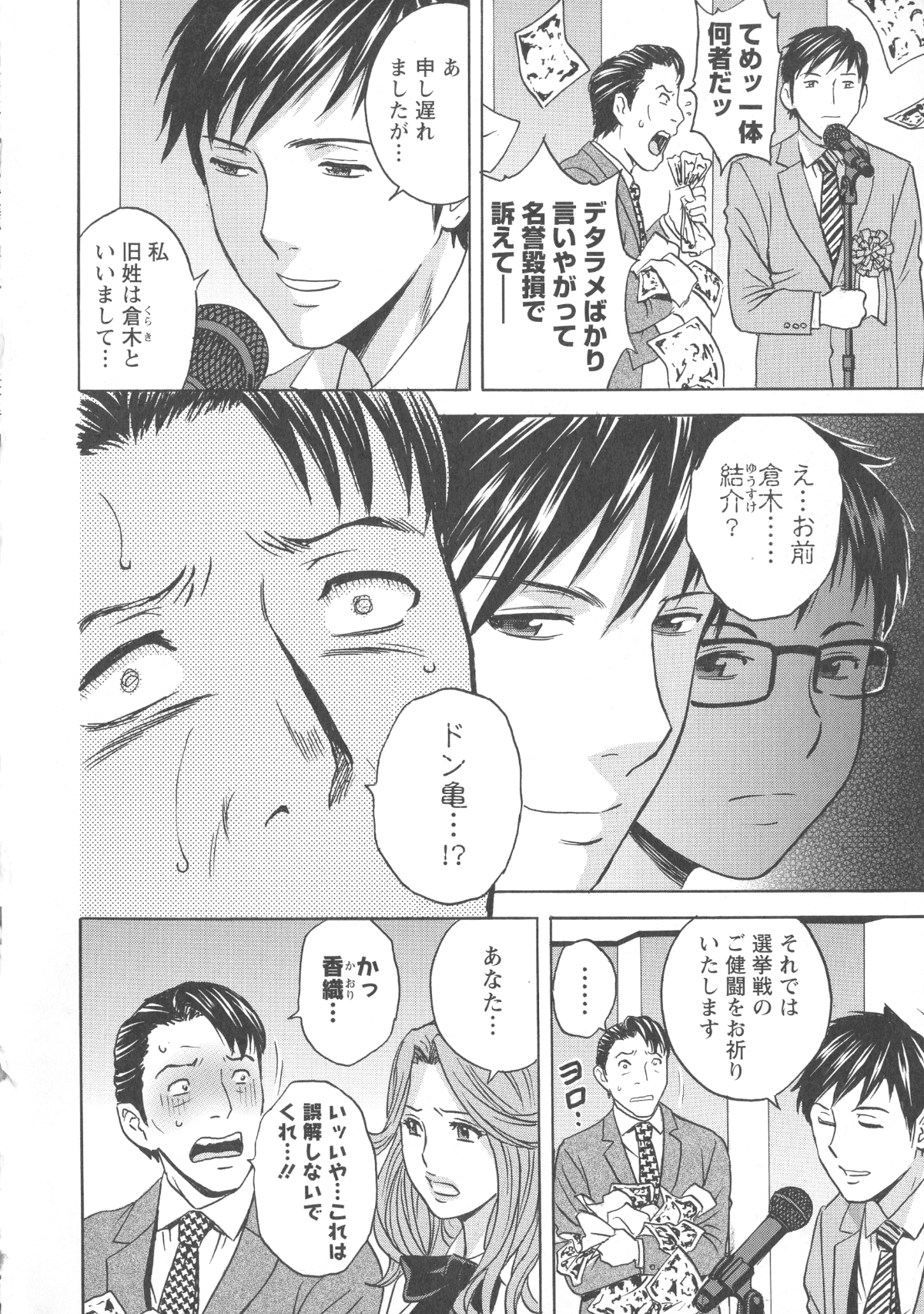 183_Hidemaru_Hakudaku_no_Wana_Hitozuma_Hametoshi_182