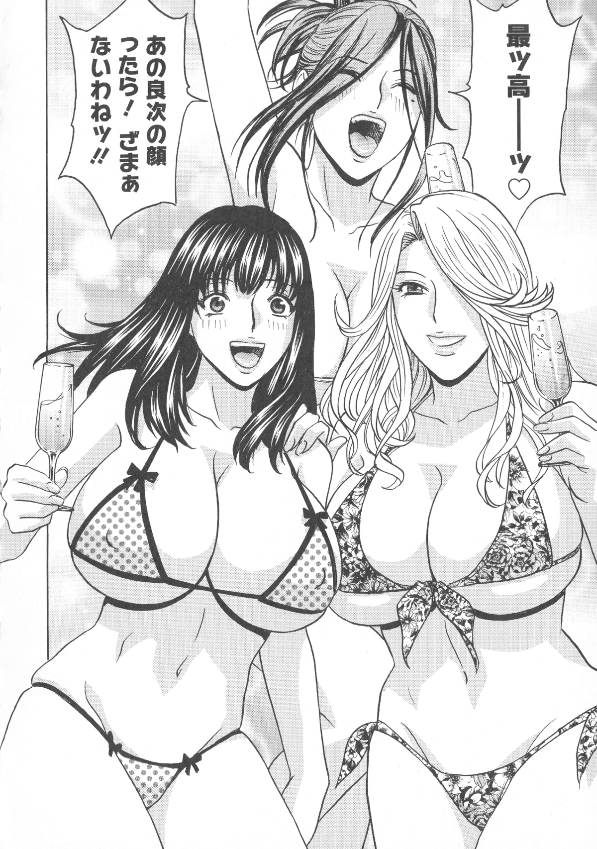 185_Hidemaru_Hakudaku_no_Wana_Hitozuma_Hametoshi_184