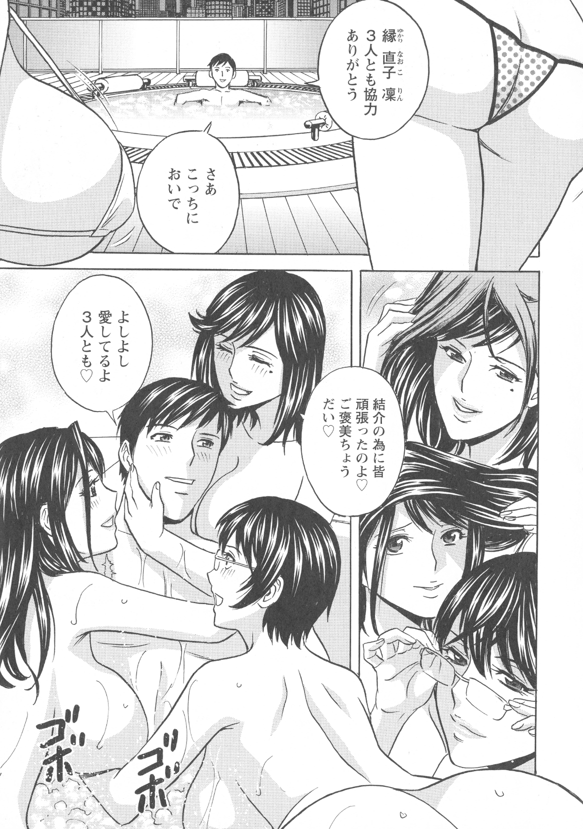 186_Hidemaru_Hakudaku_no_Wana_Hitozuma_Hametoshi_185