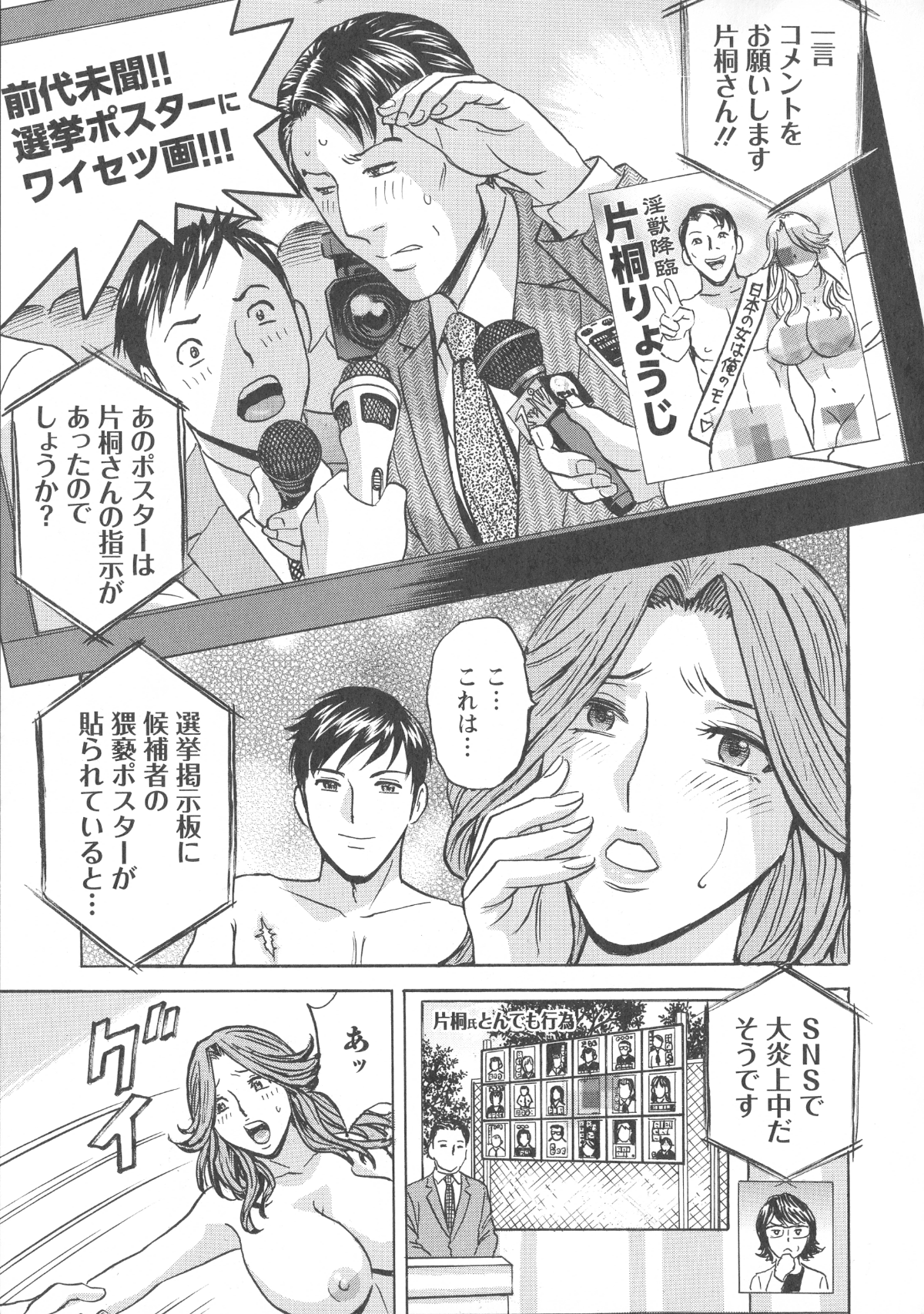 194_Hidemaru_Hakudaku_no_Wana_Hitozuma_Hametoshi_193