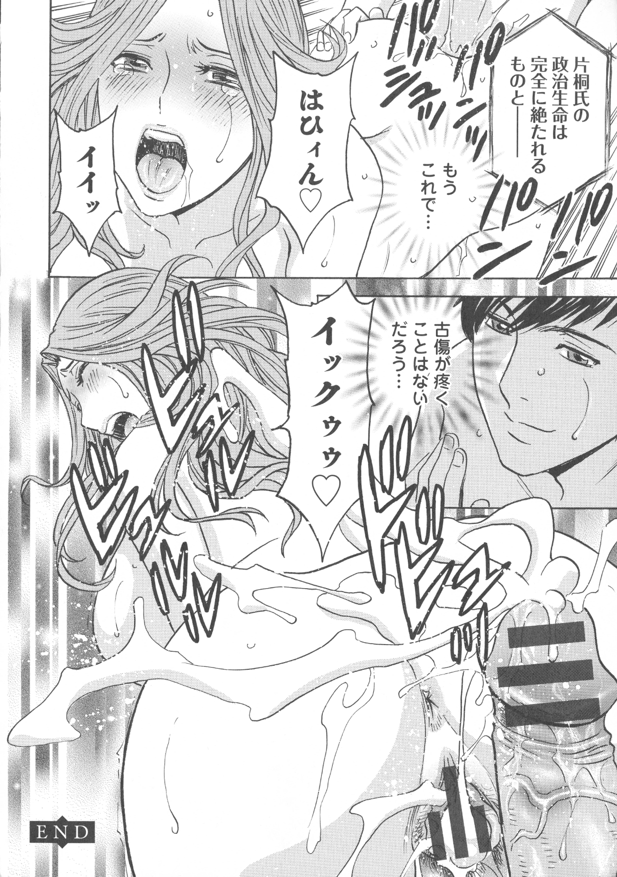 195_Hidemaru_Hakudaku_no_Wana_Hitozuma_Hametoshi_194