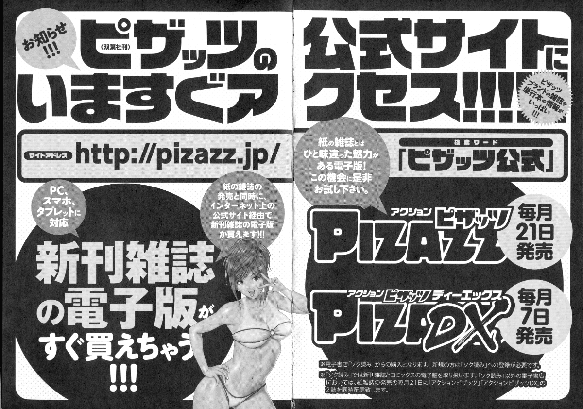 197_Hidemaru_Hakudaku_no_Wana_Hitozuma_Hametoshi_196