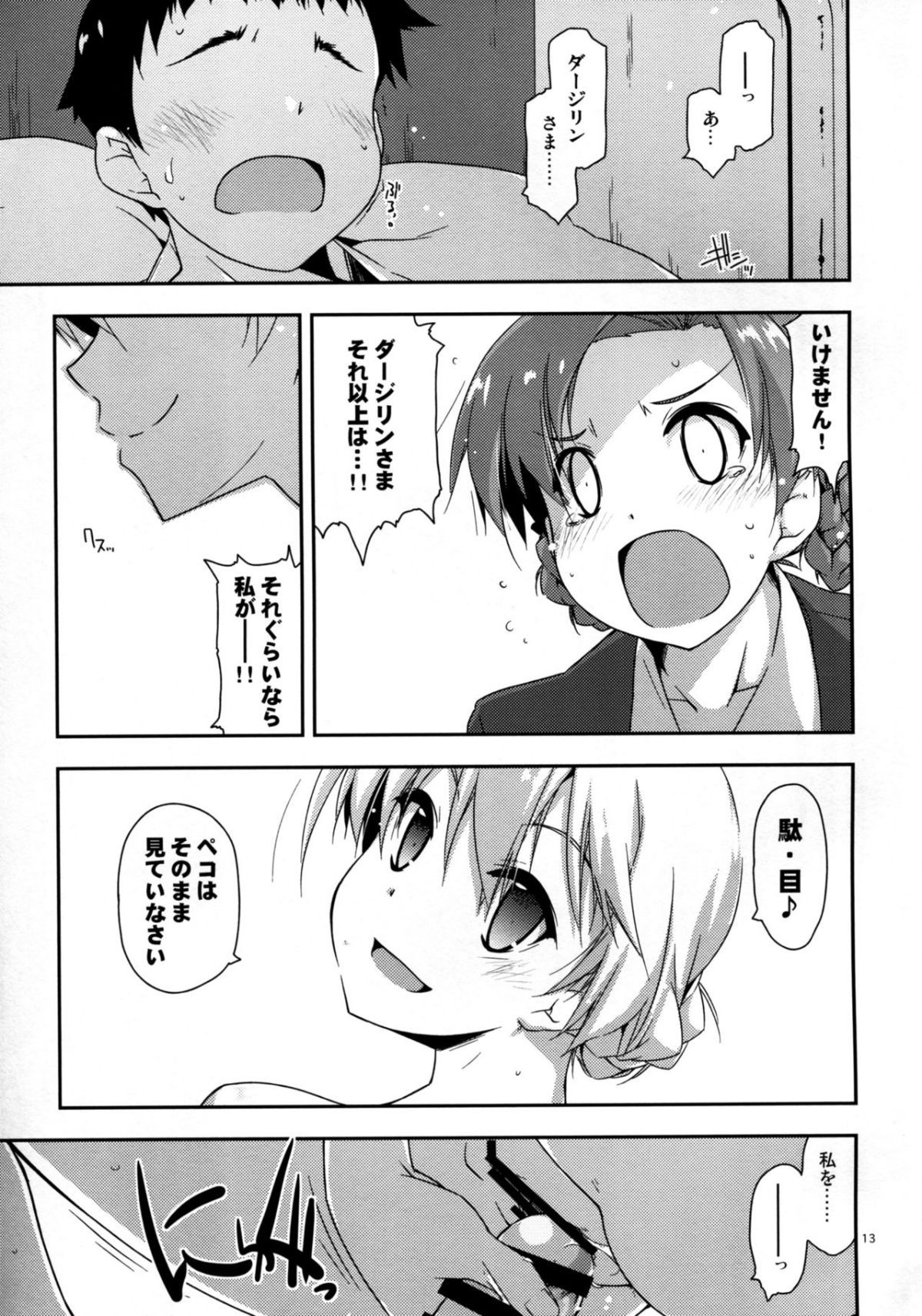 13