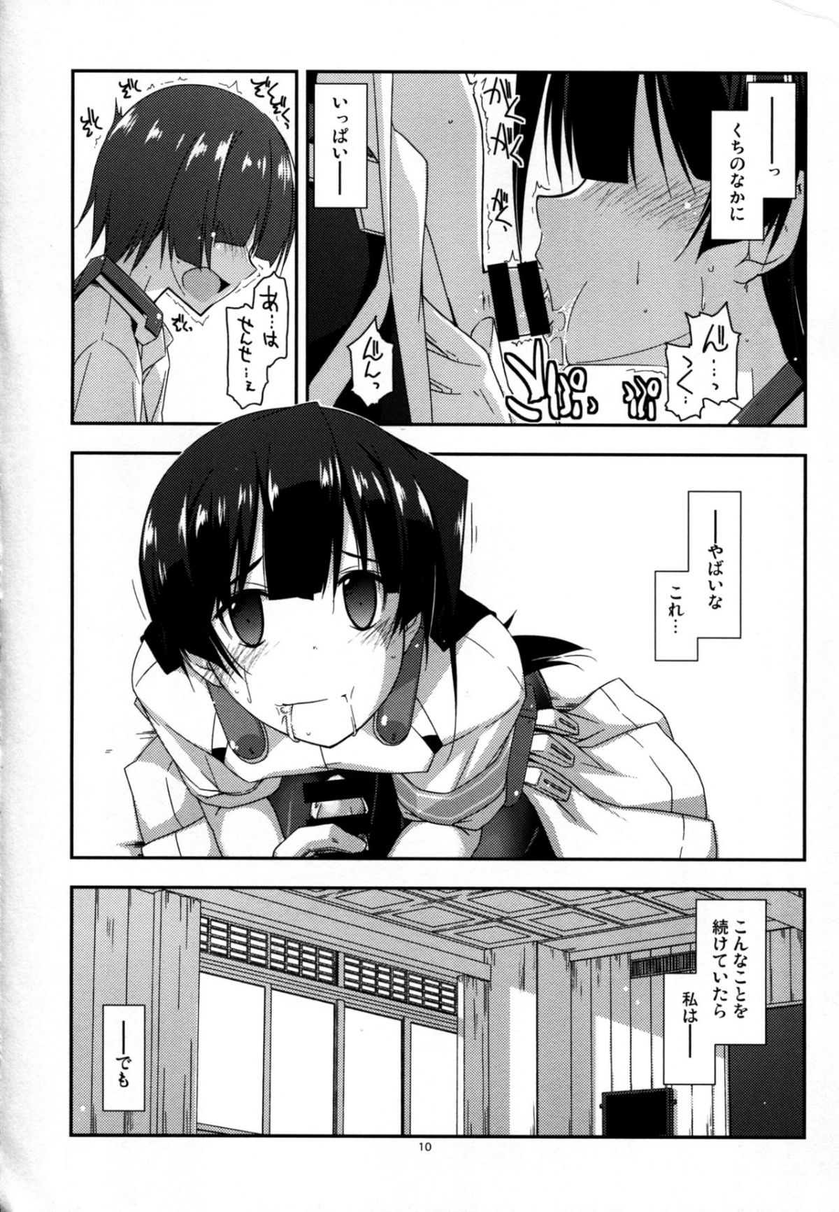 10