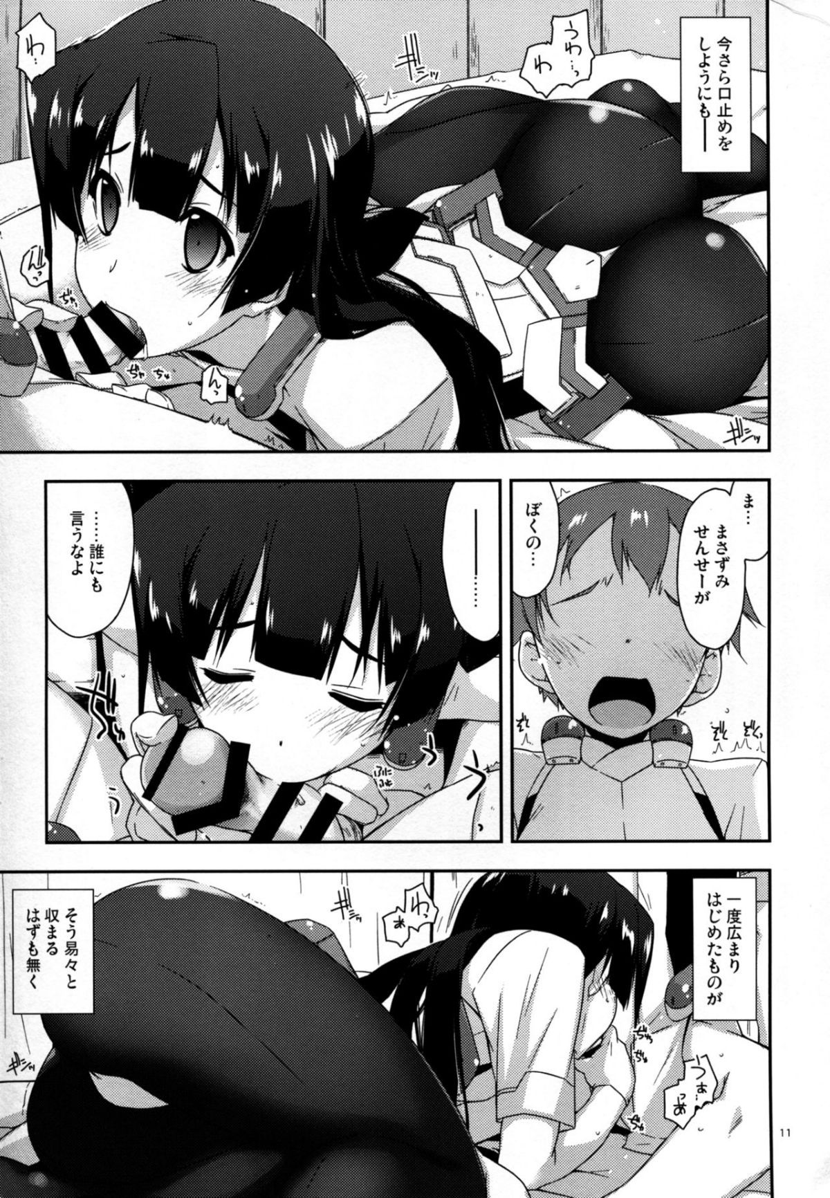 11