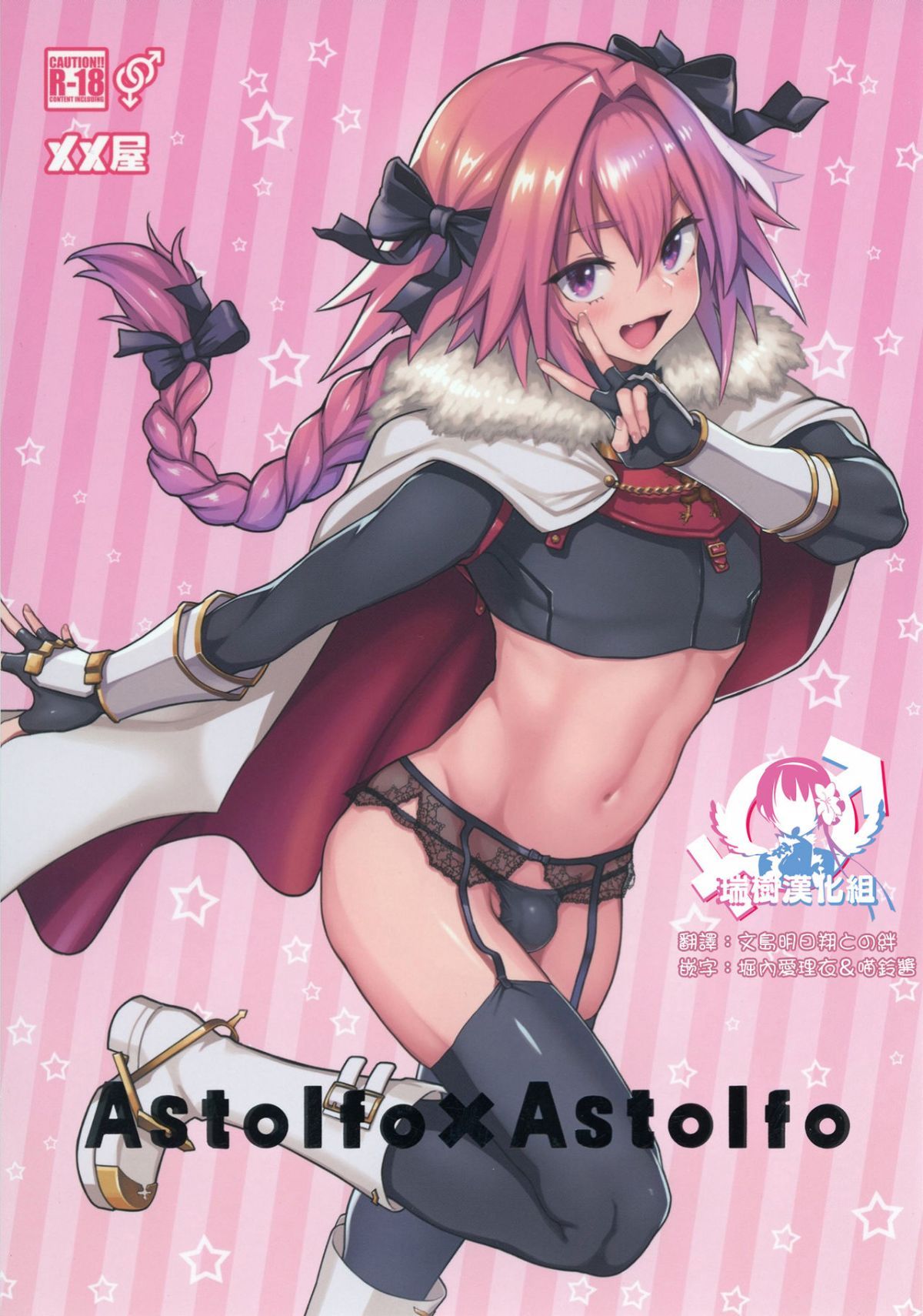 AstolfoAstolfo_00