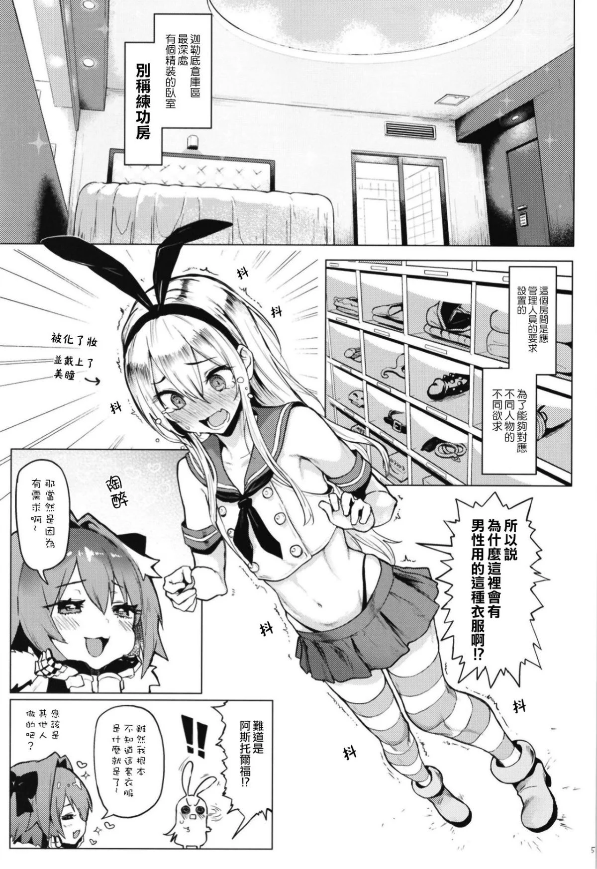 AstolfoAstolfo_05