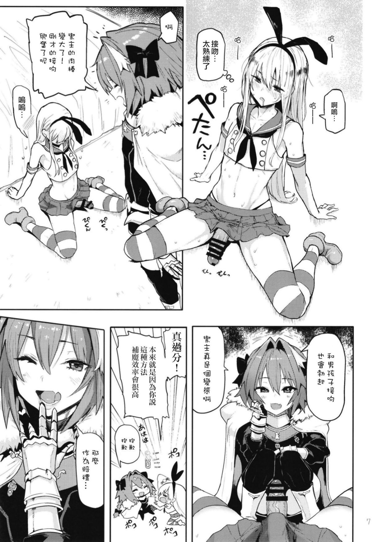 AstolfoAstolfo_07