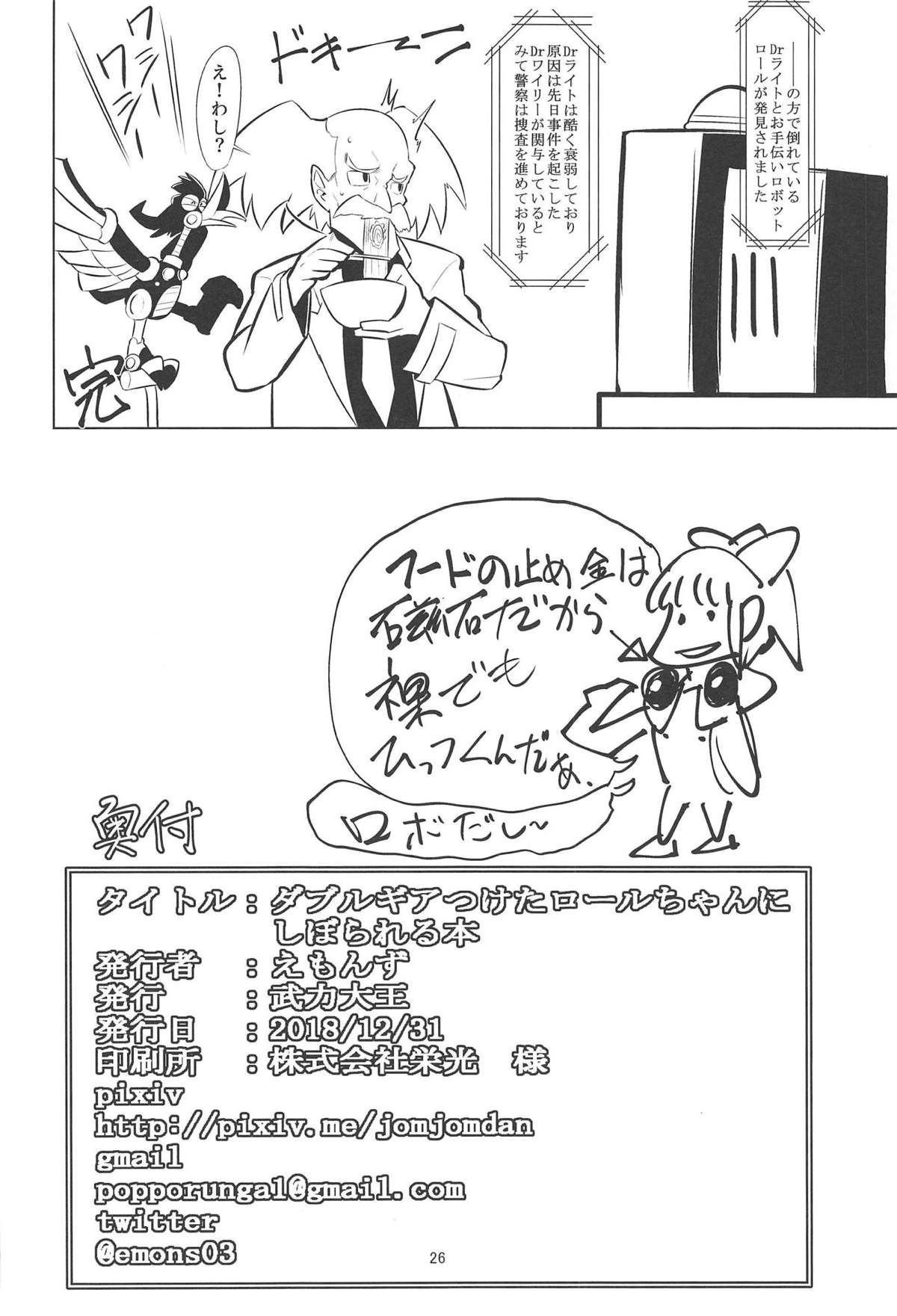 25