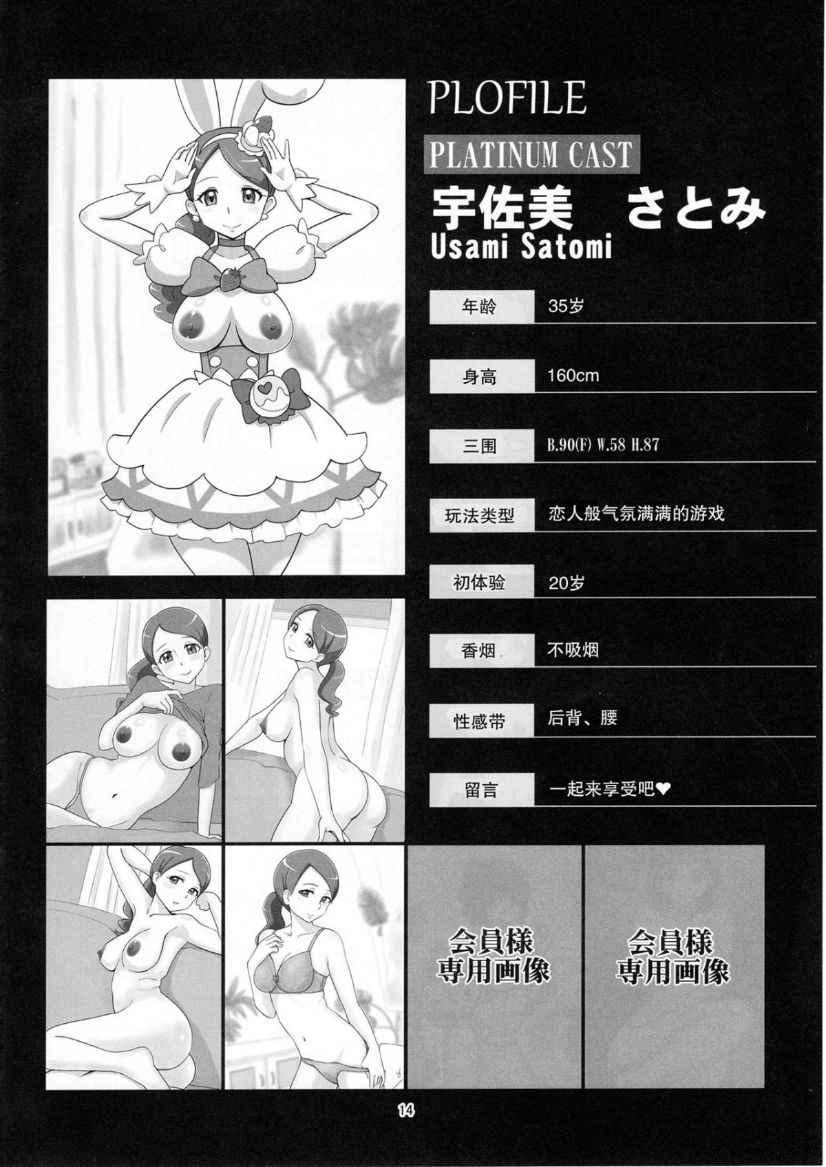 13