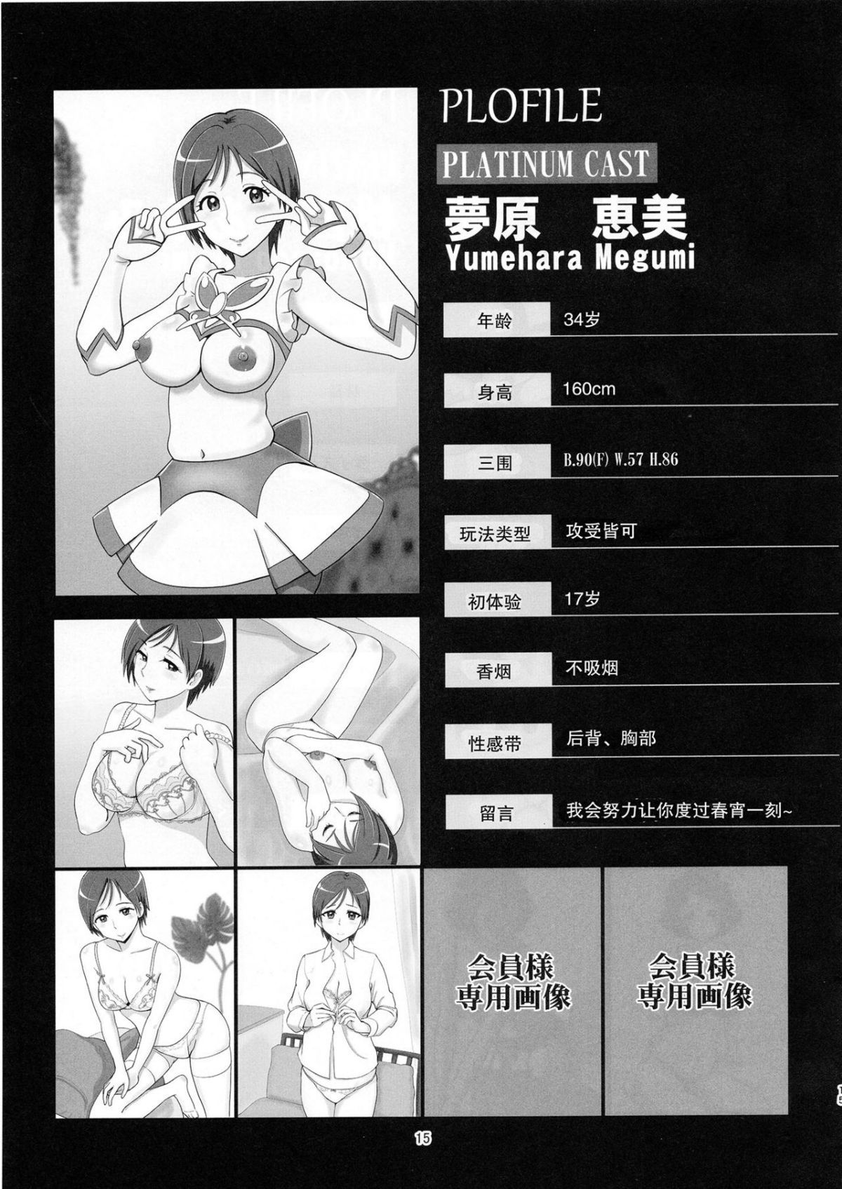 14