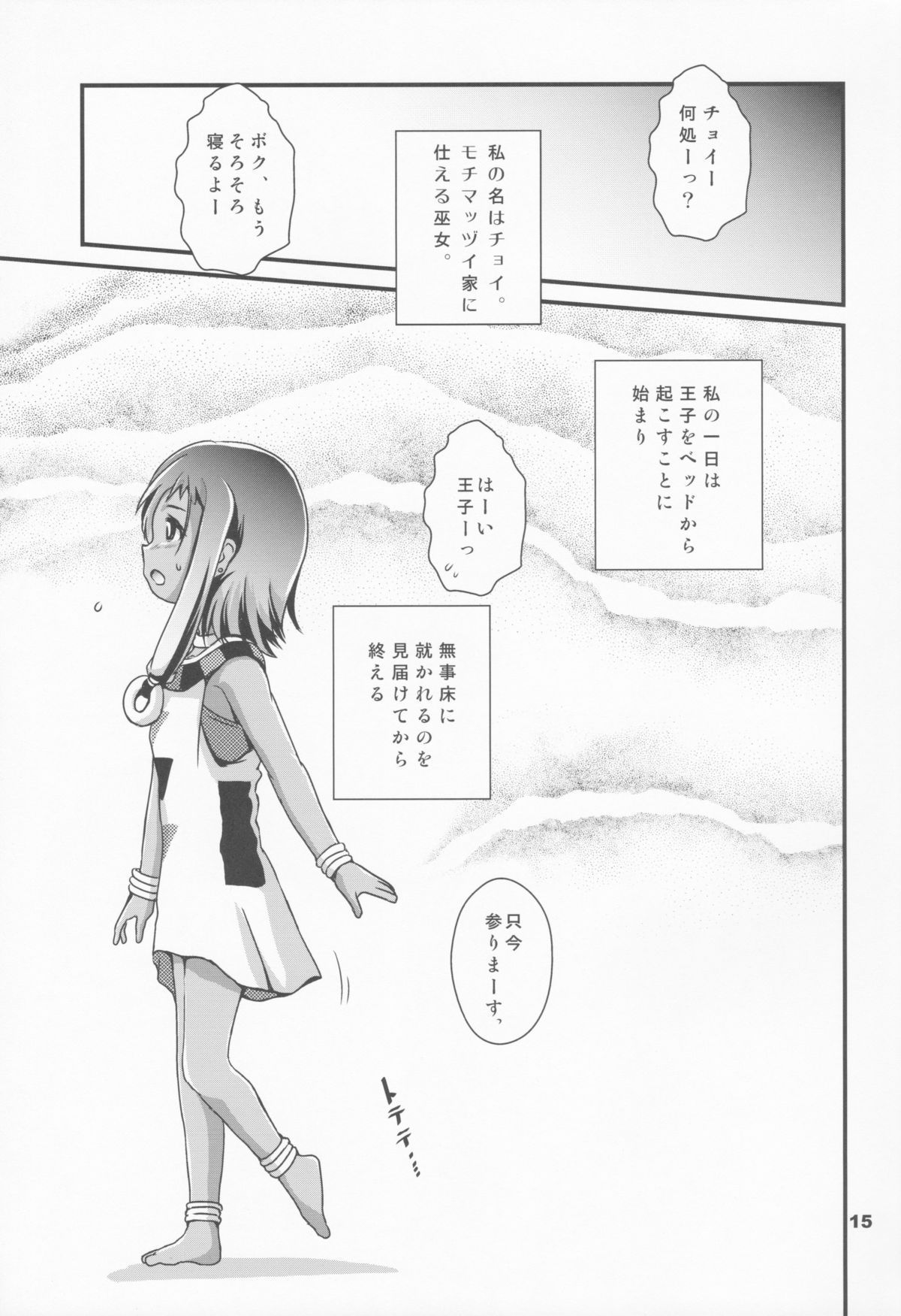 14