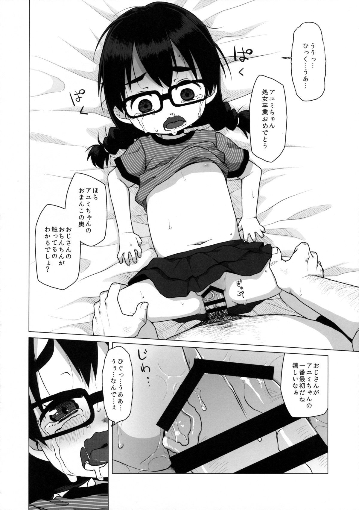 17