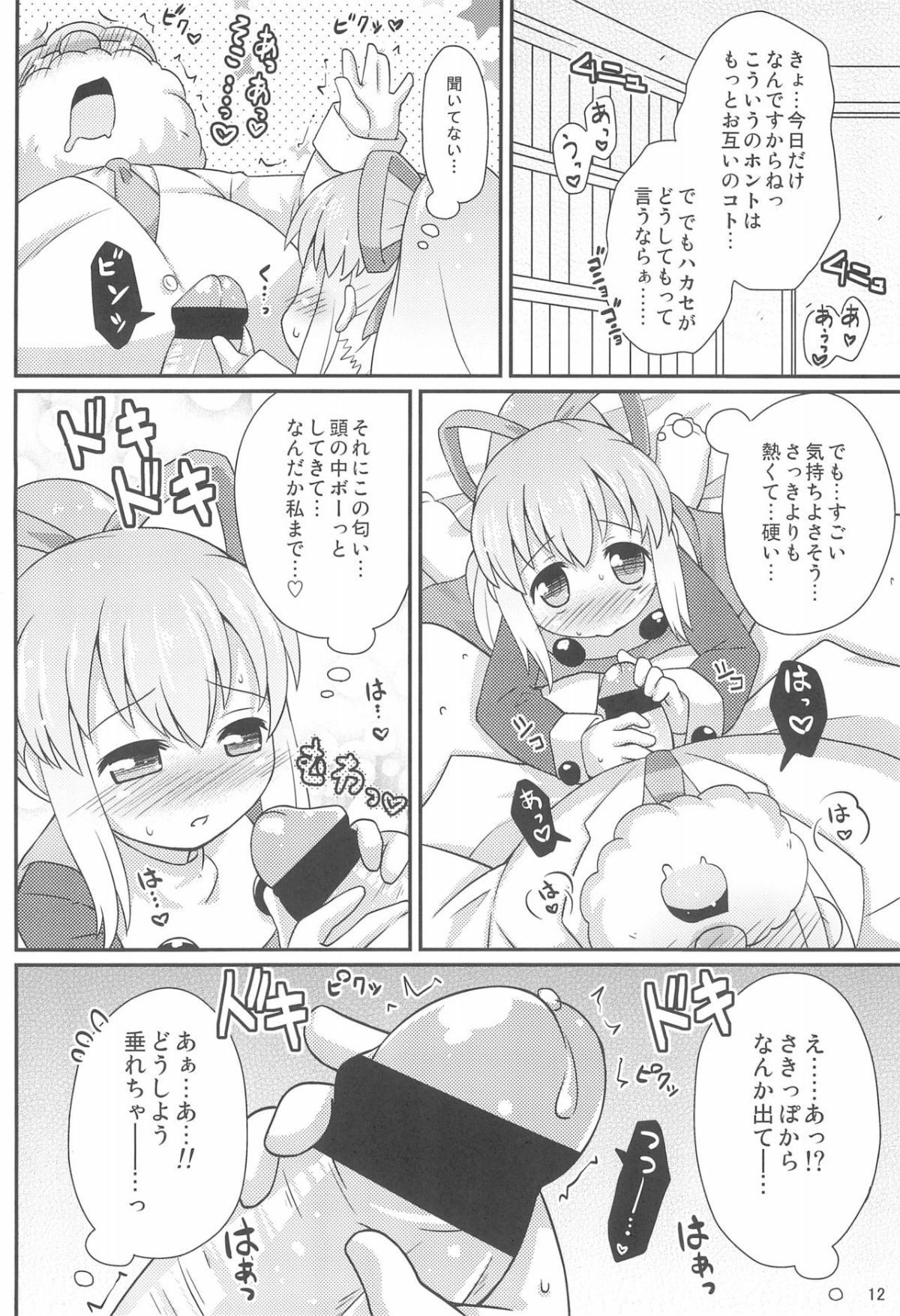 12