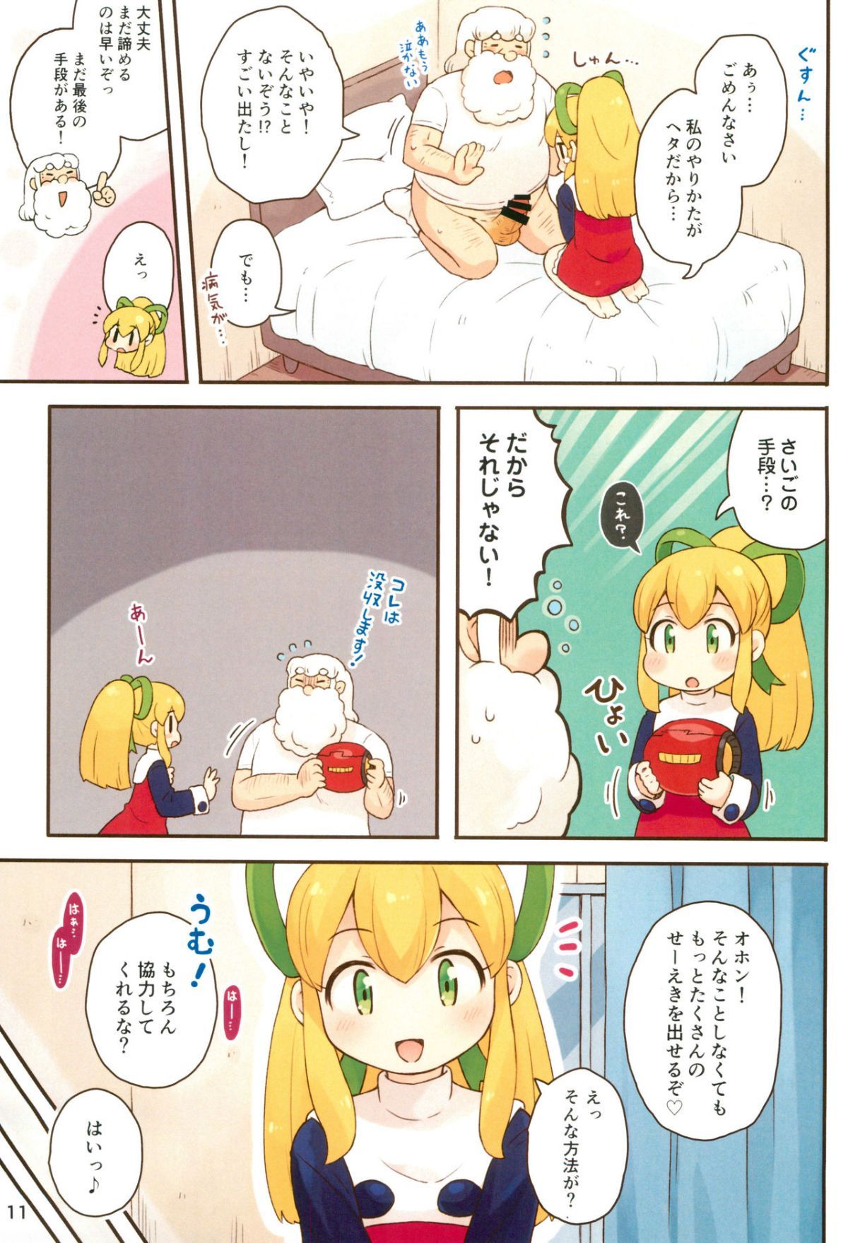 11