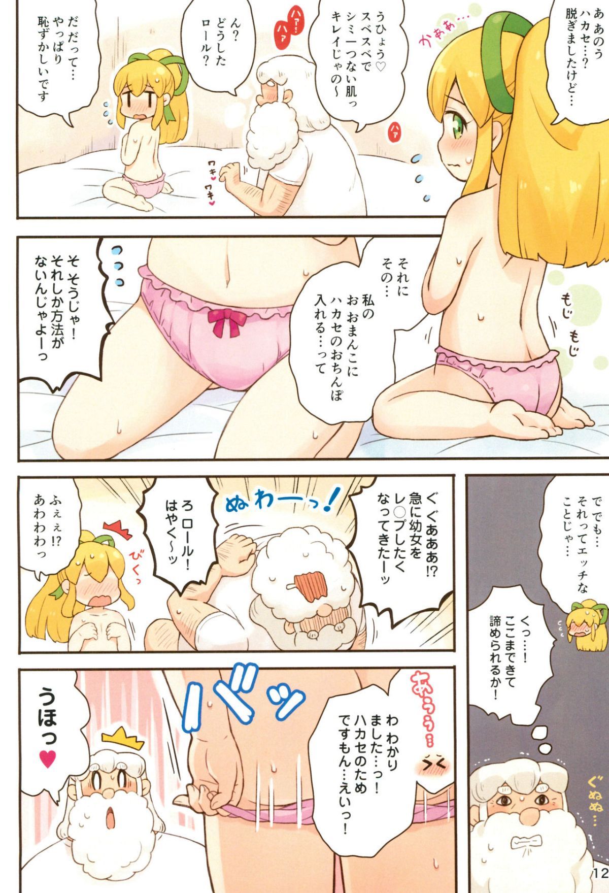 12