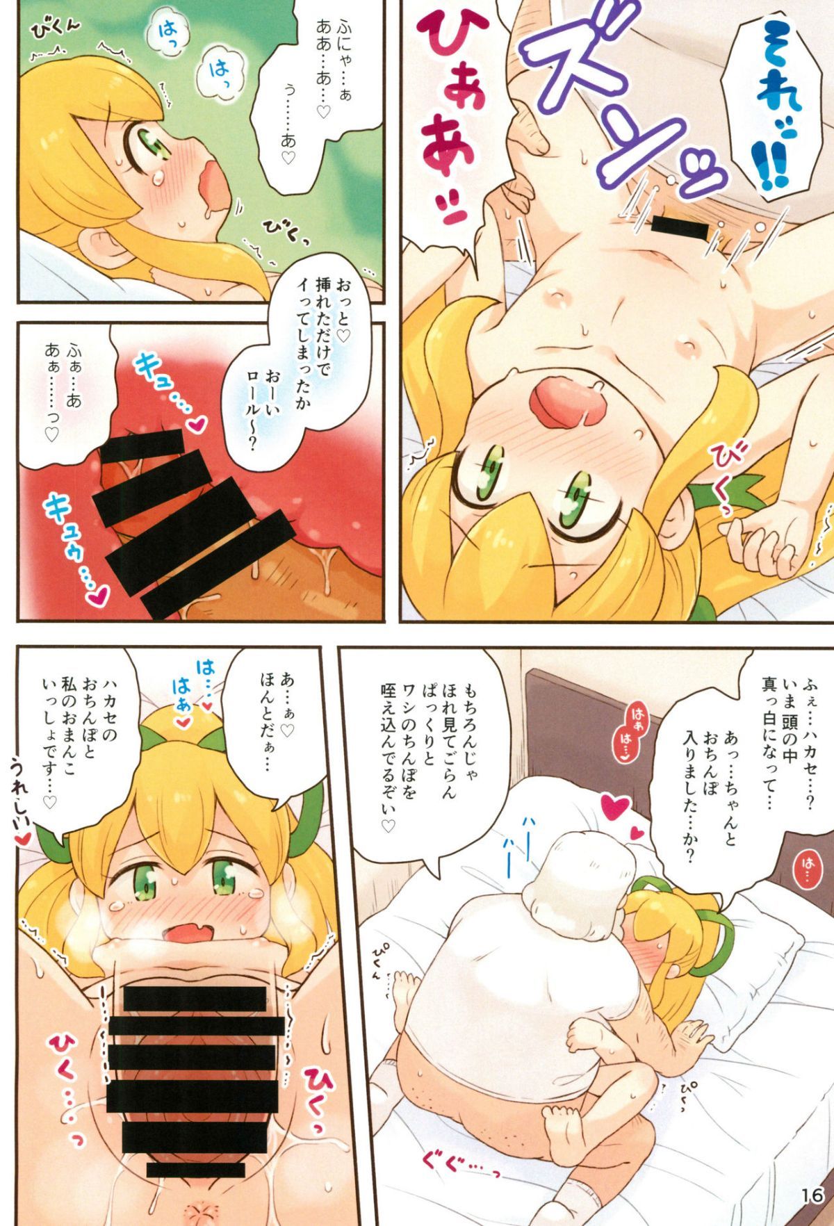 16