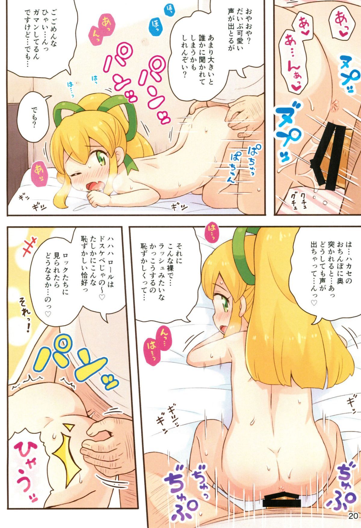 20