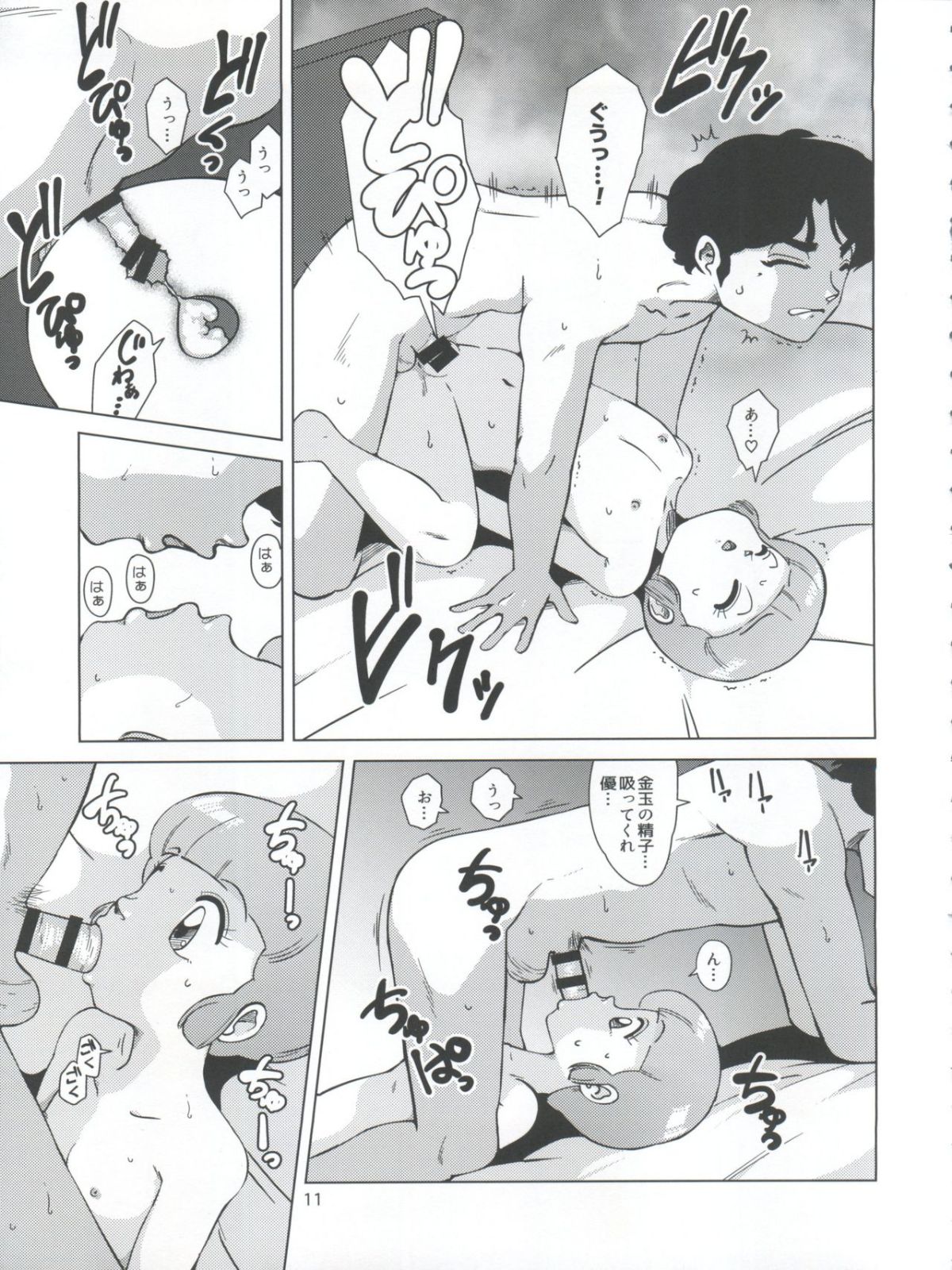 11