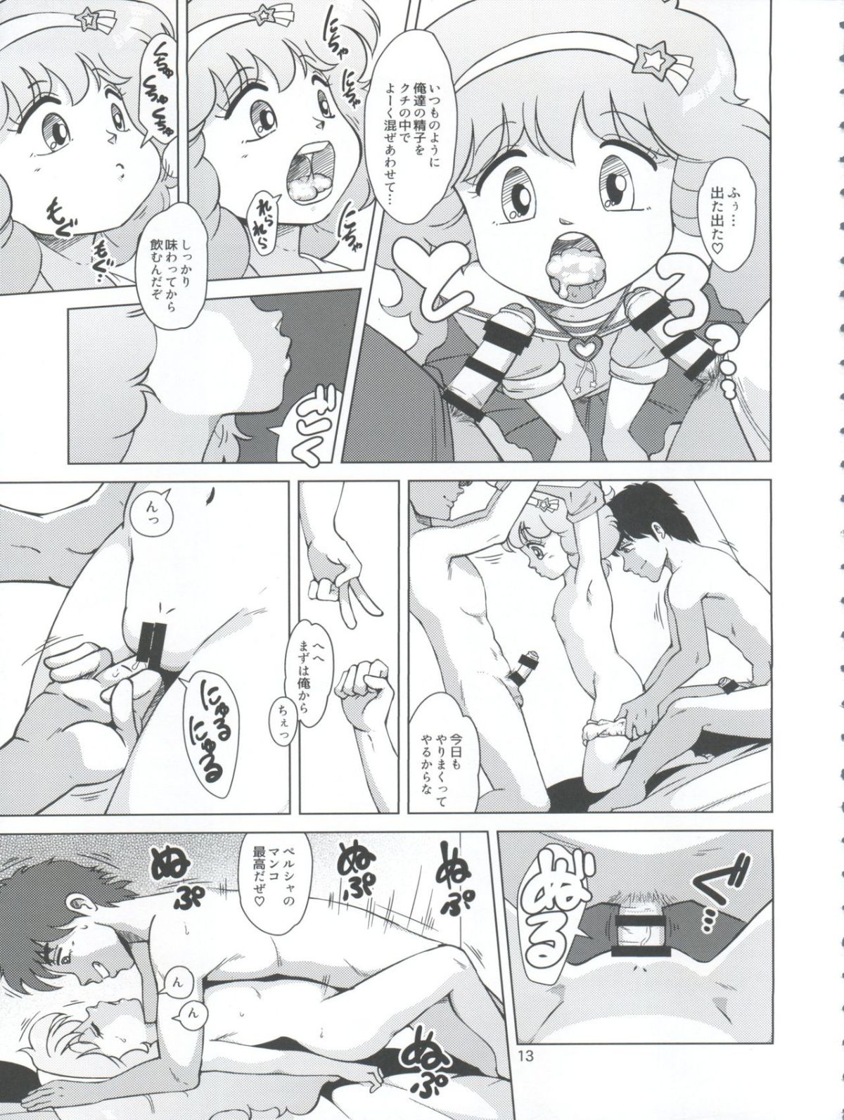 13