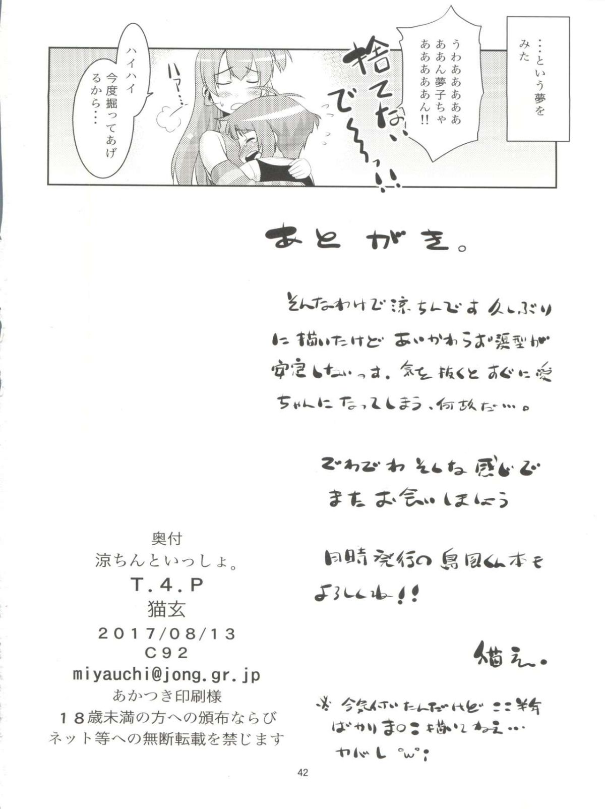 42