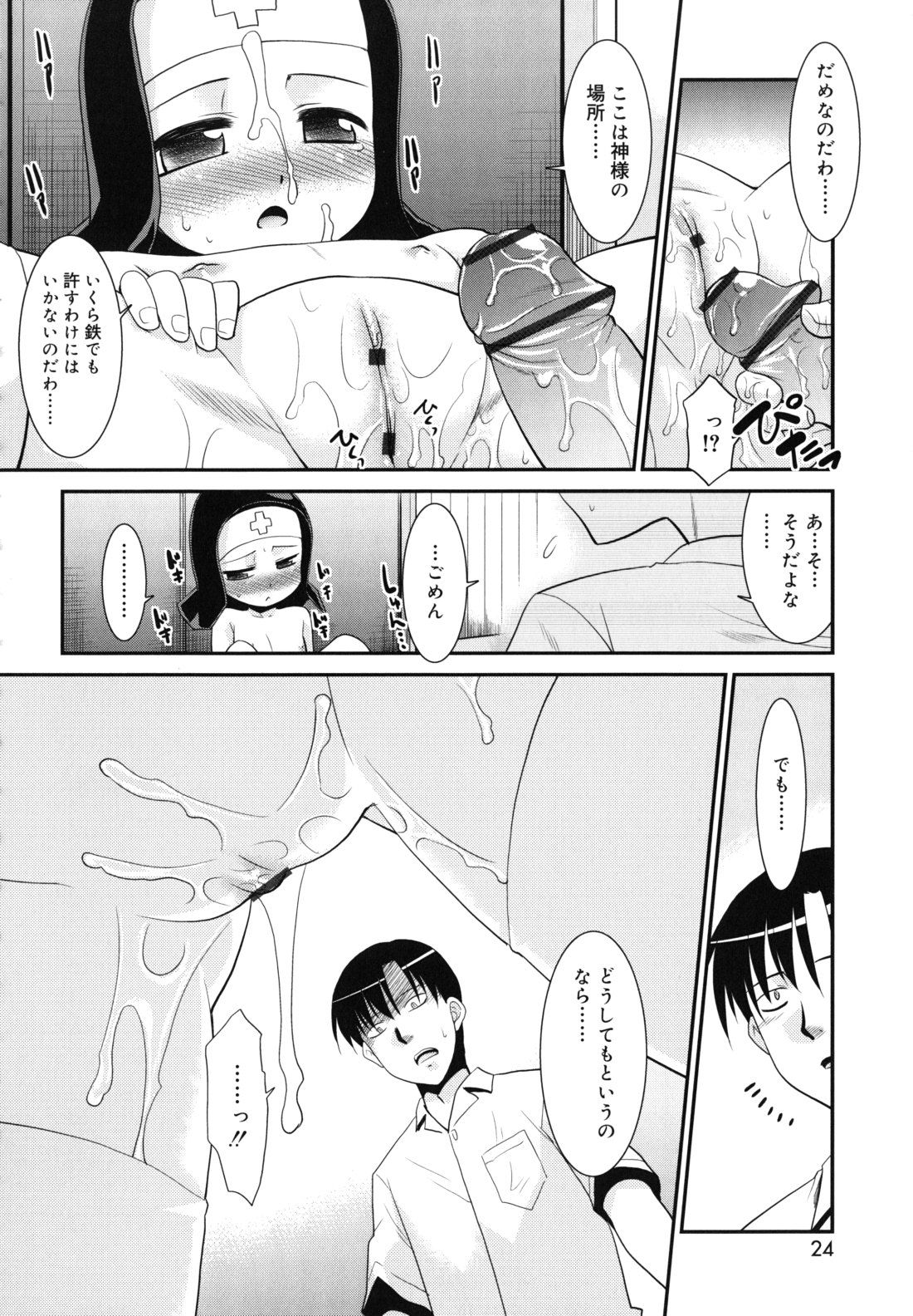 norasis_0024