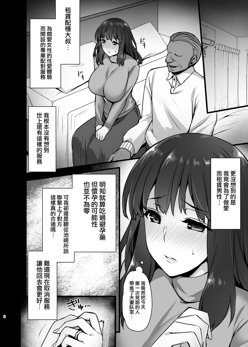 MJK_18_T989_007