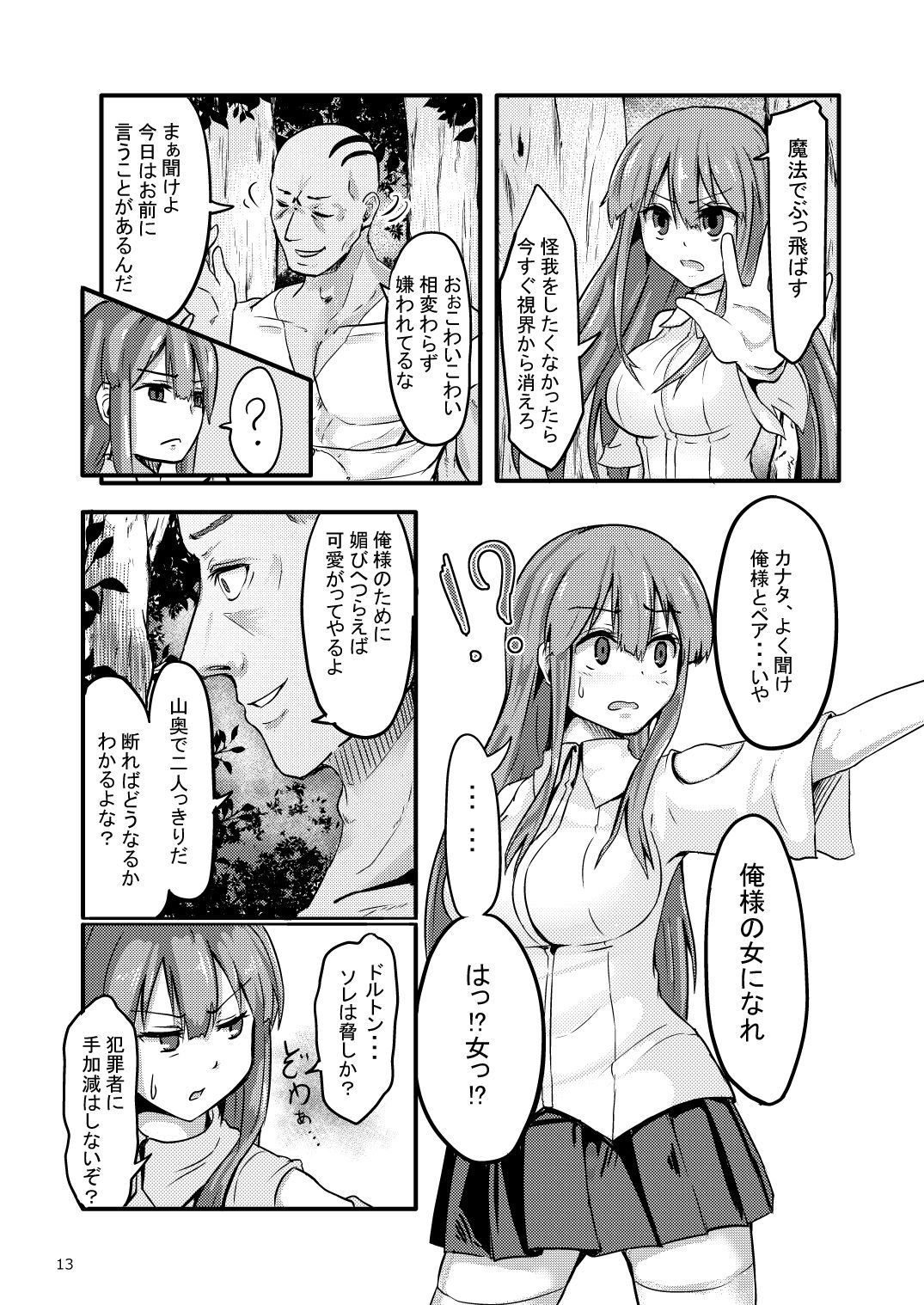 14
