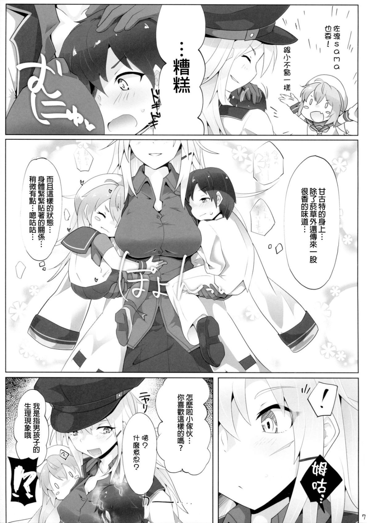 SGTG_130_007