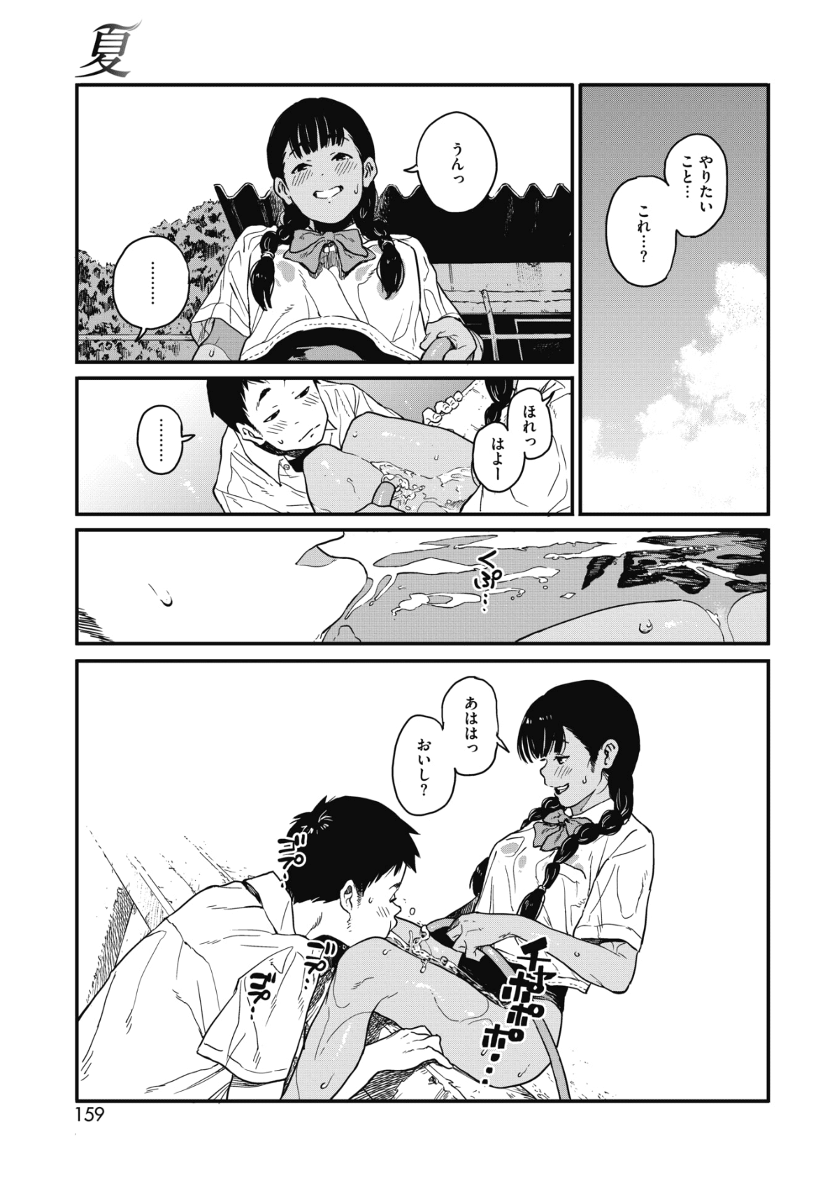 141
