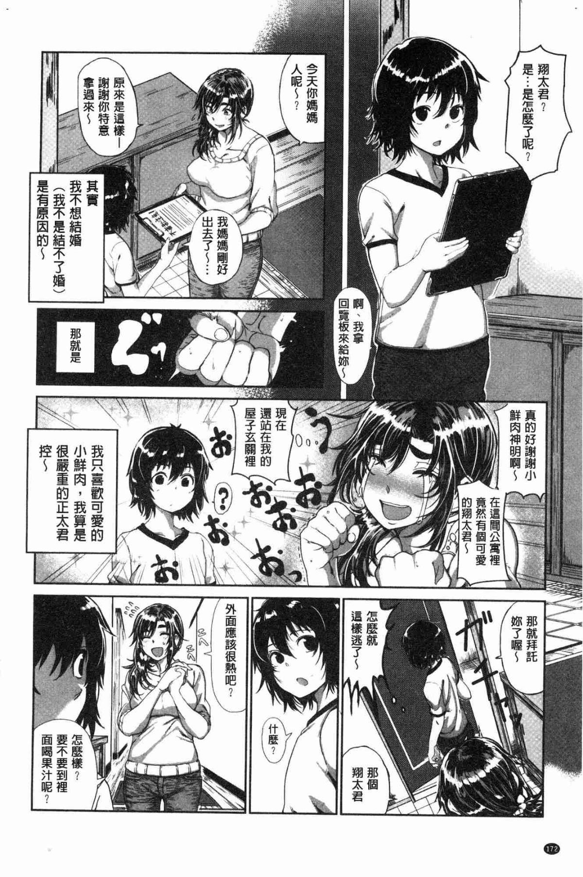 172