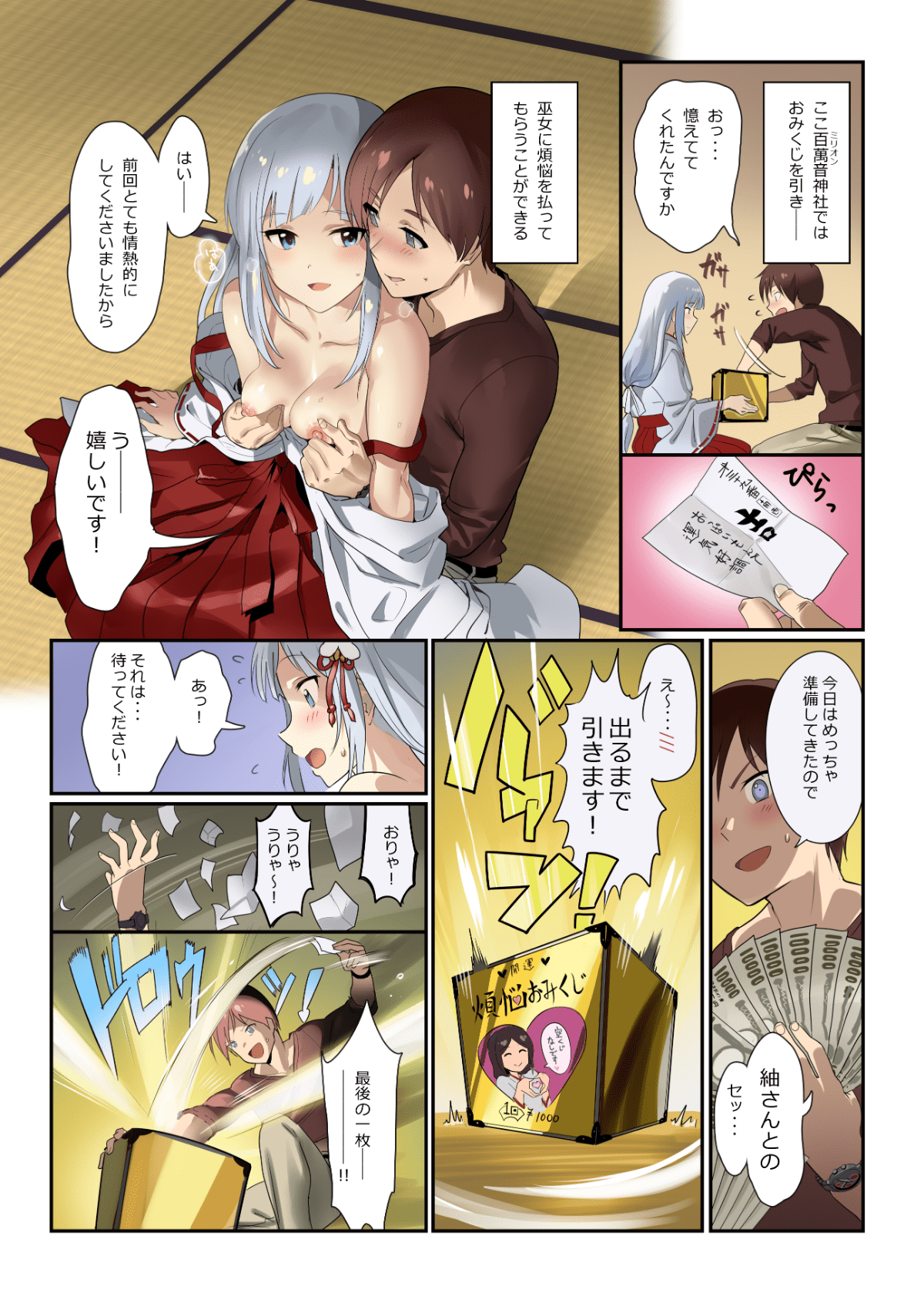 oshigoto10_02