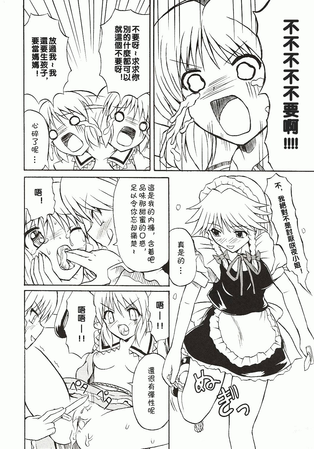 23