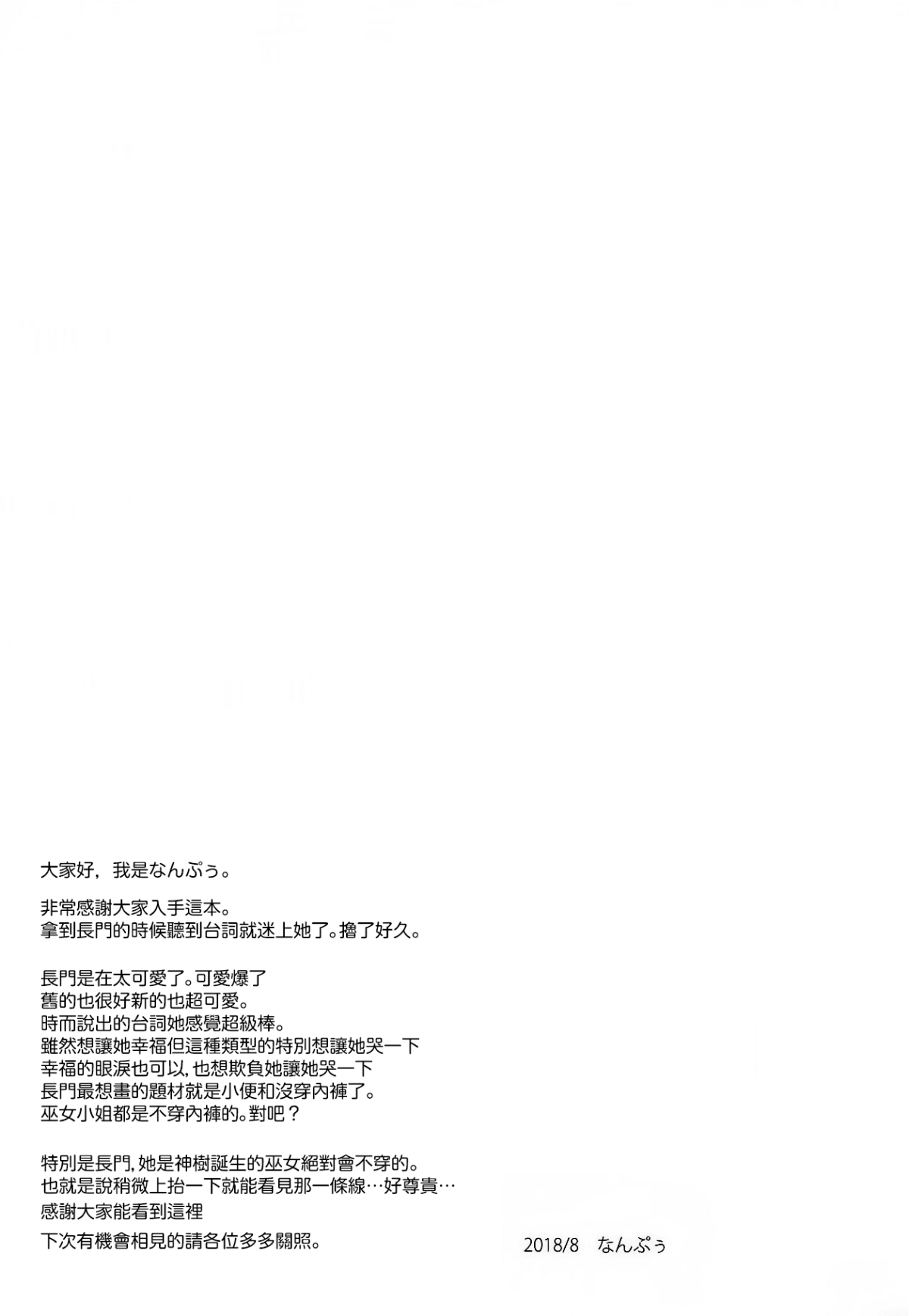 MJK_18_T1490_021