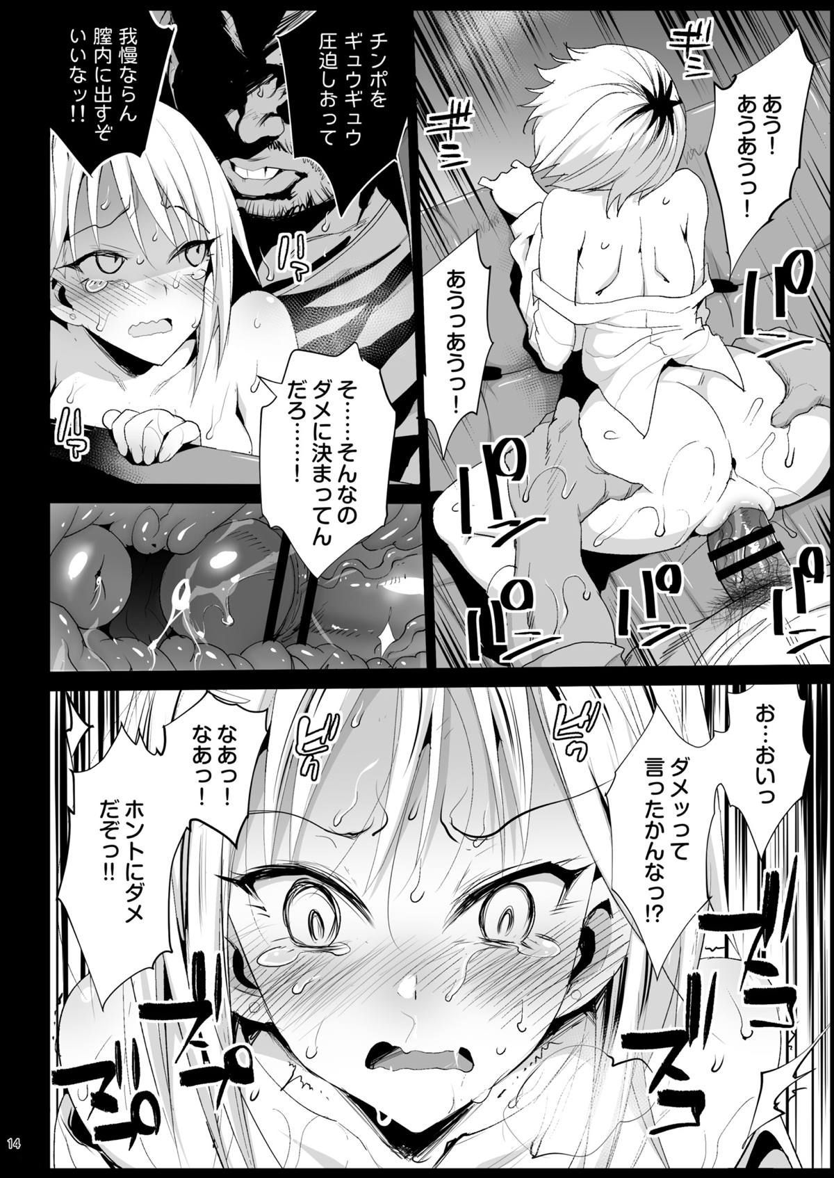 13