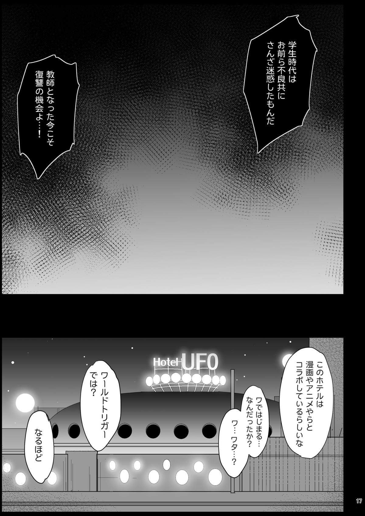 16