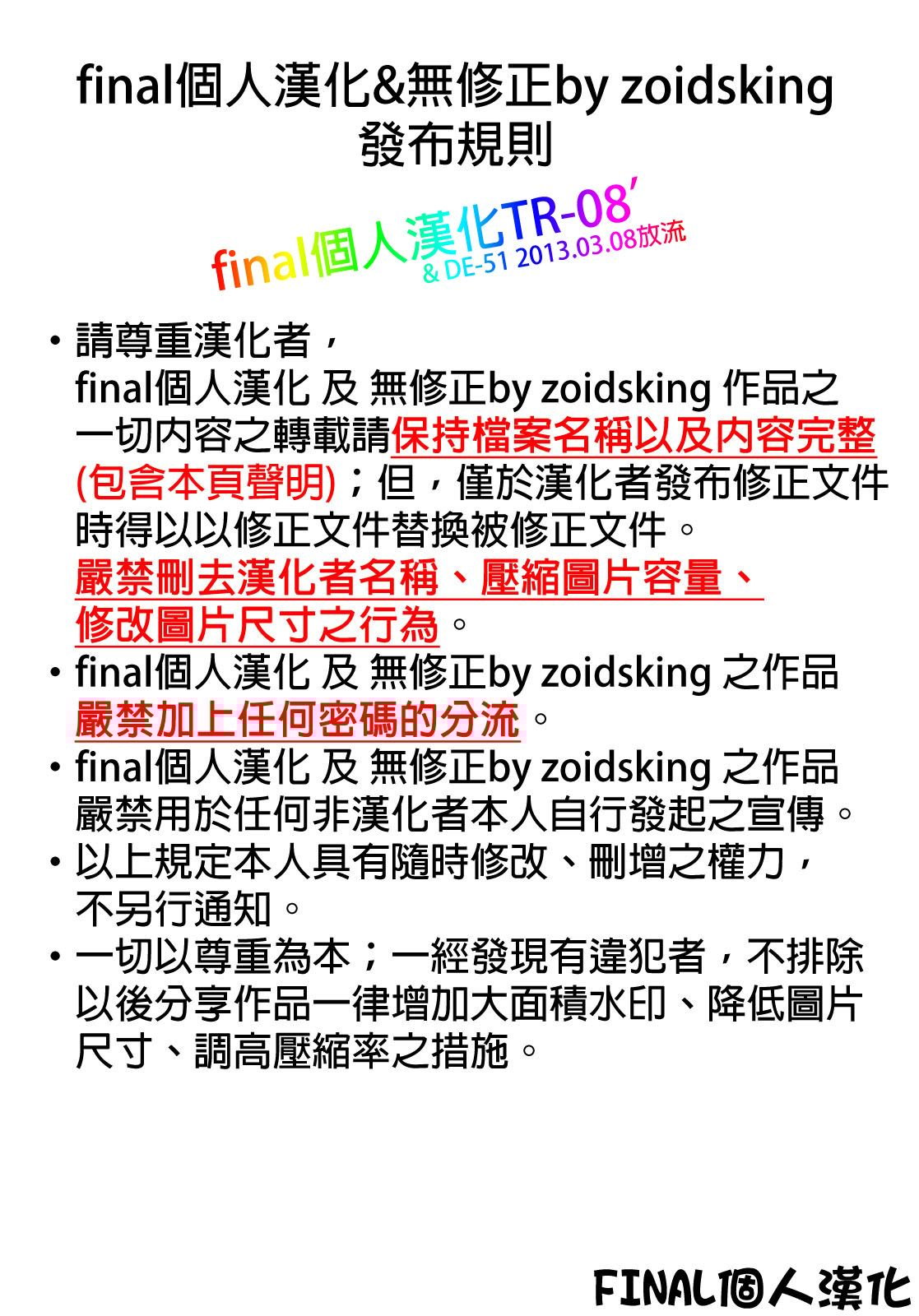 zCREDIT_08_51