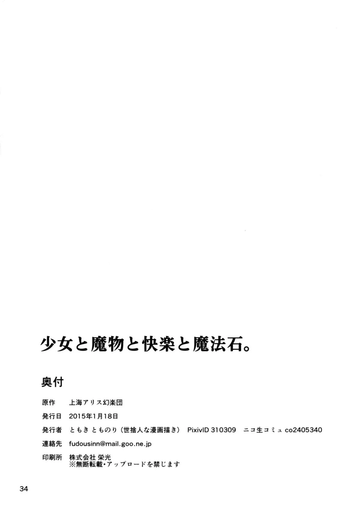 MJK_17_T815_034