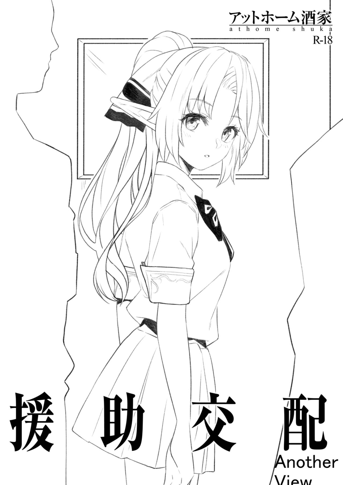 Another View001