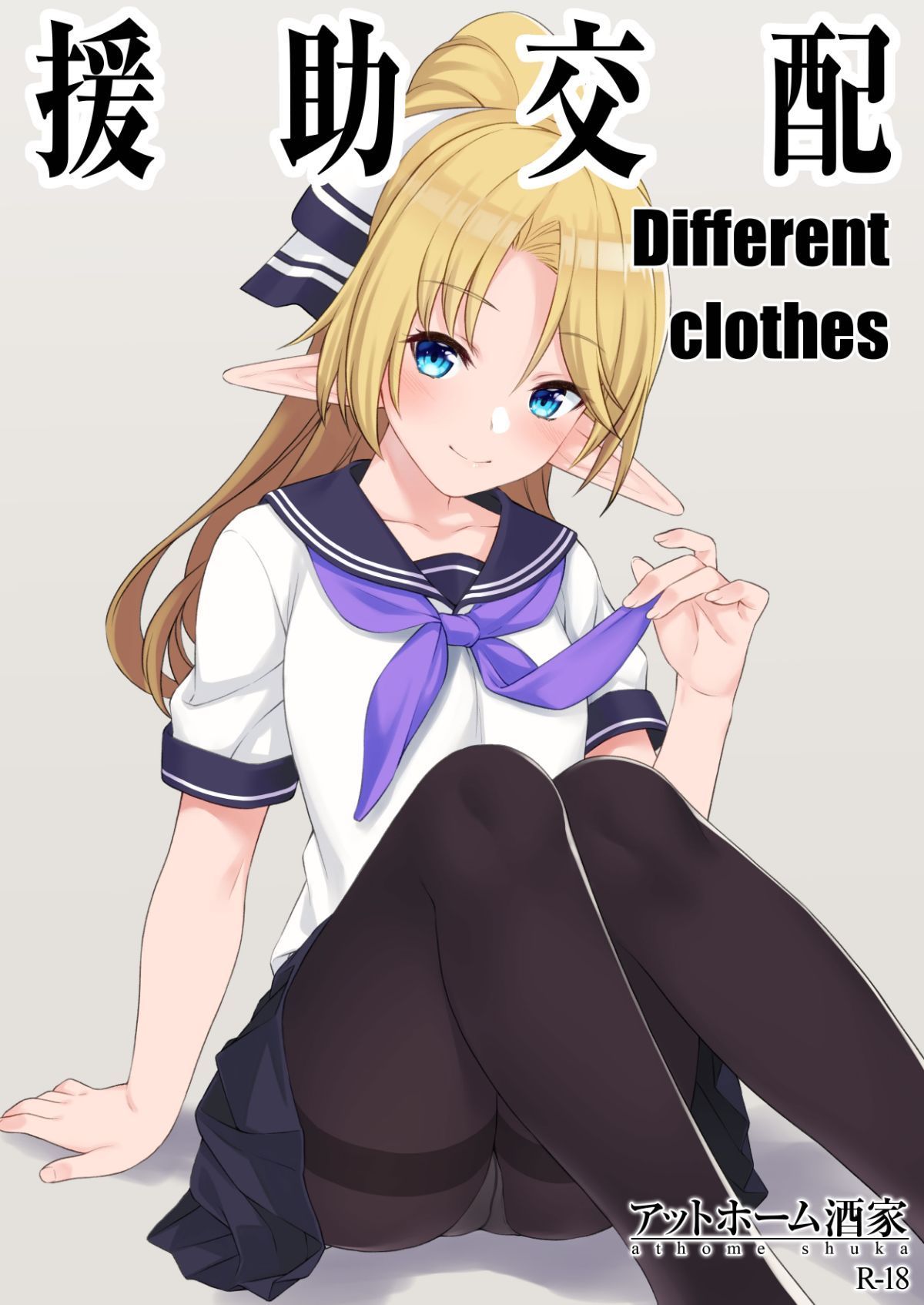 Different Clothes001