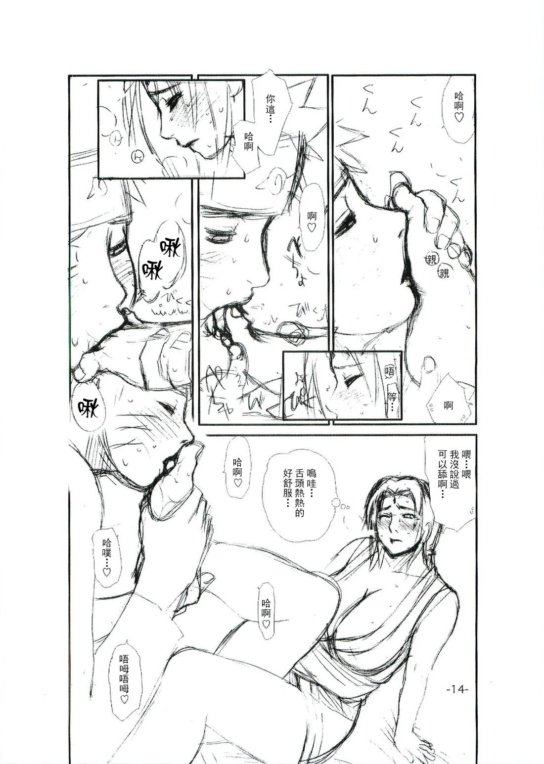 SGTG_131_014