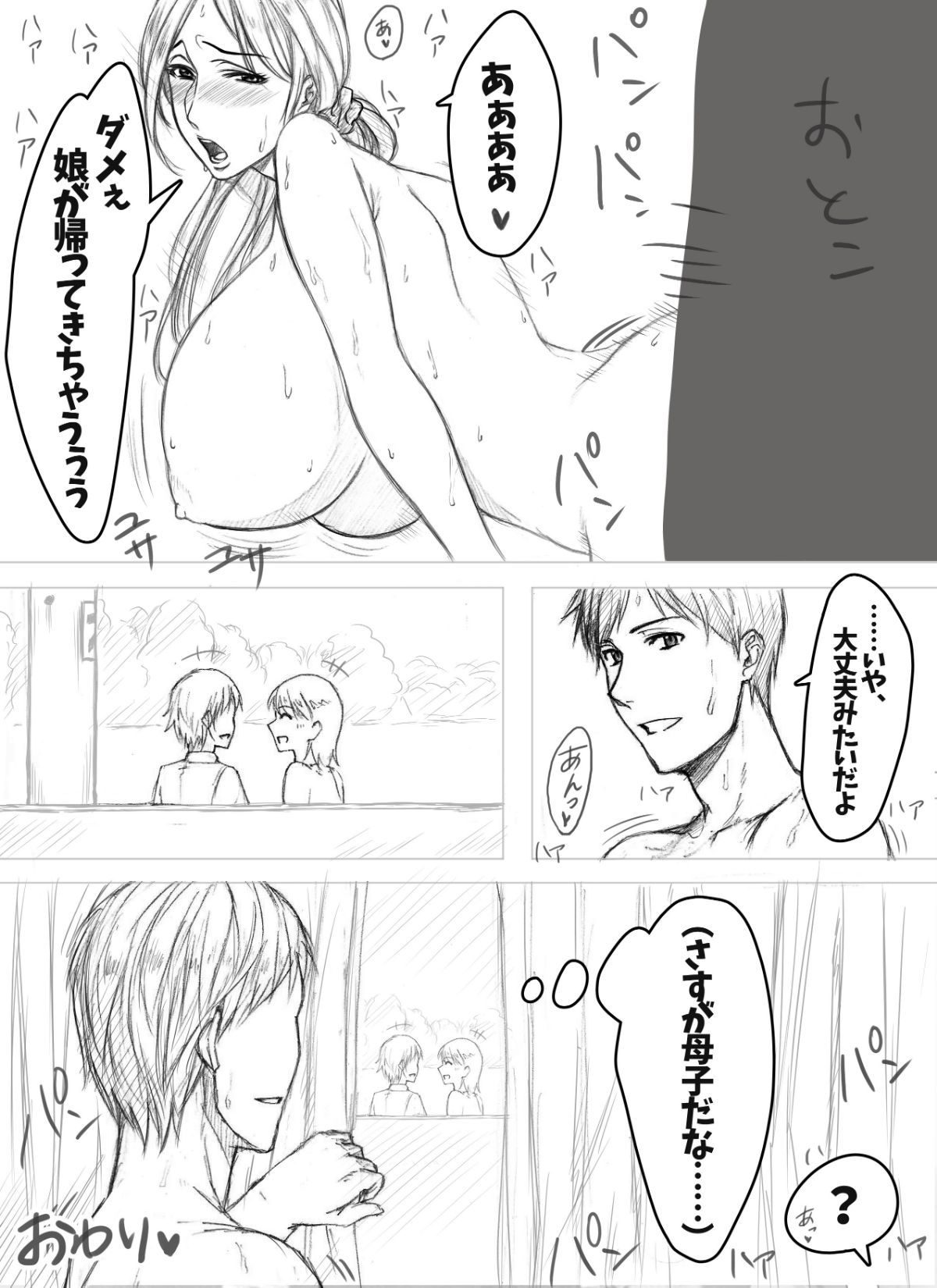 ryosai_0297