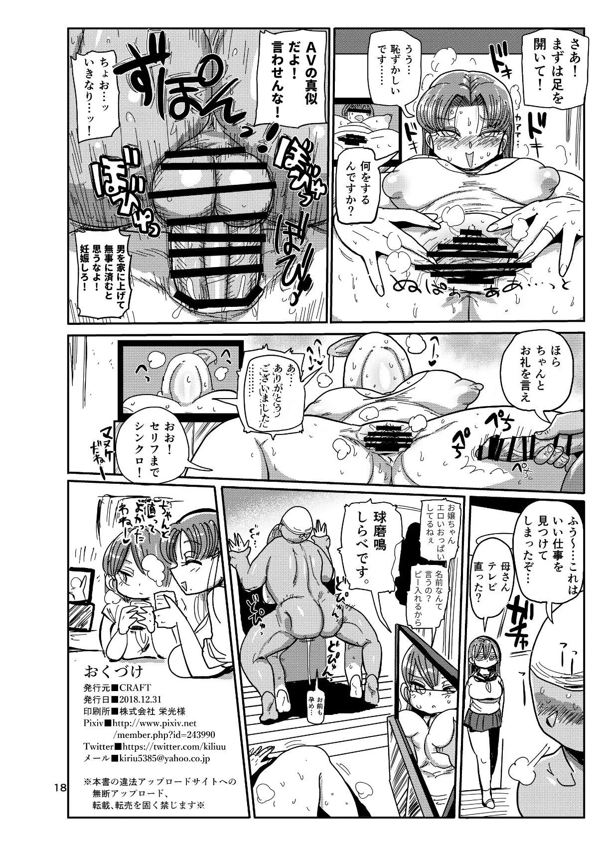 17