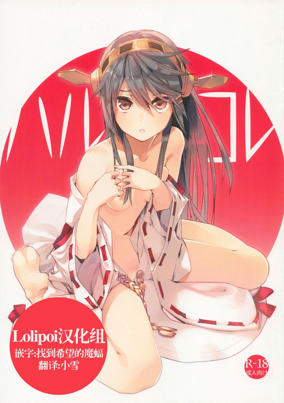 HaruKore_0000