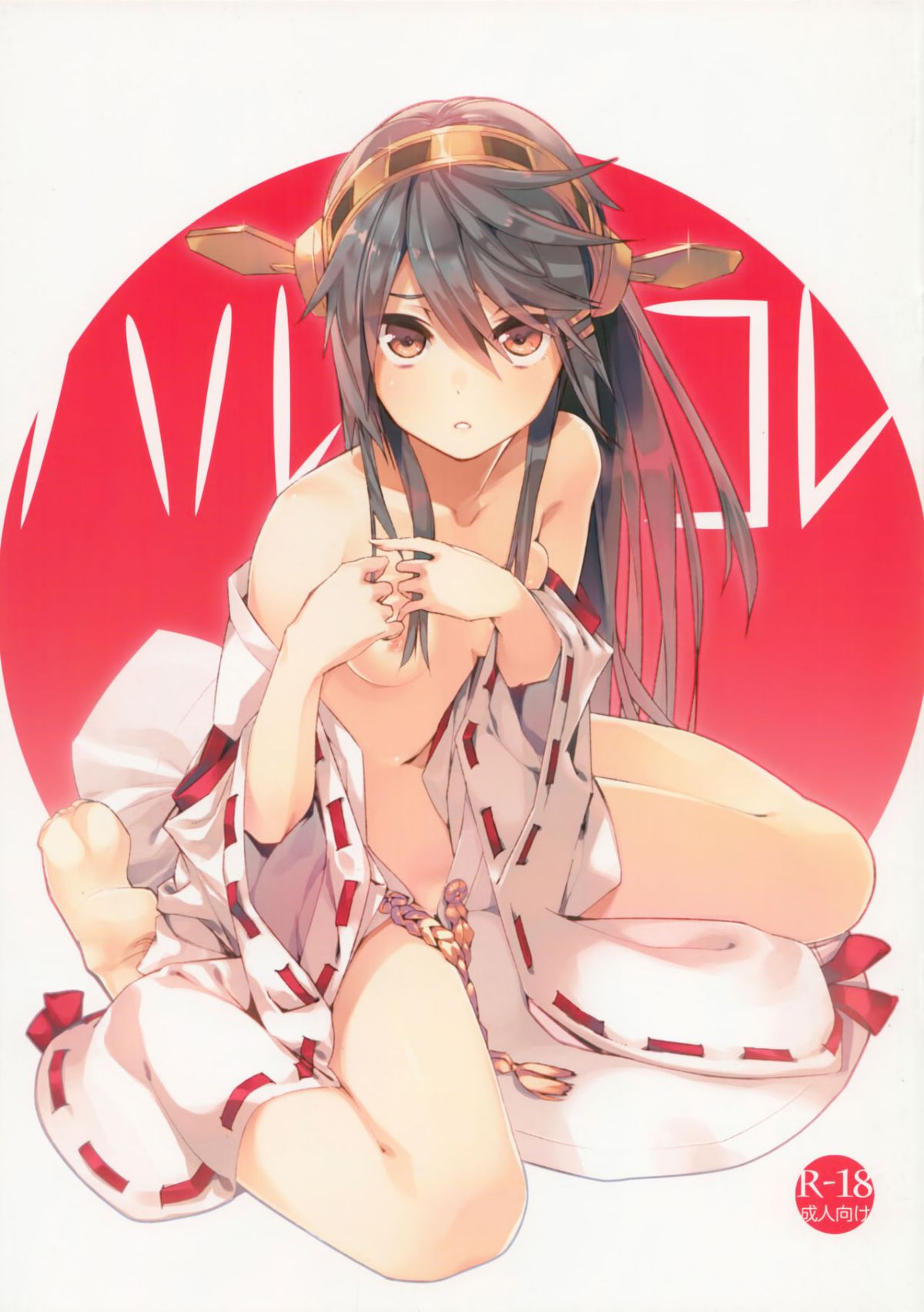 HaruKore_0001