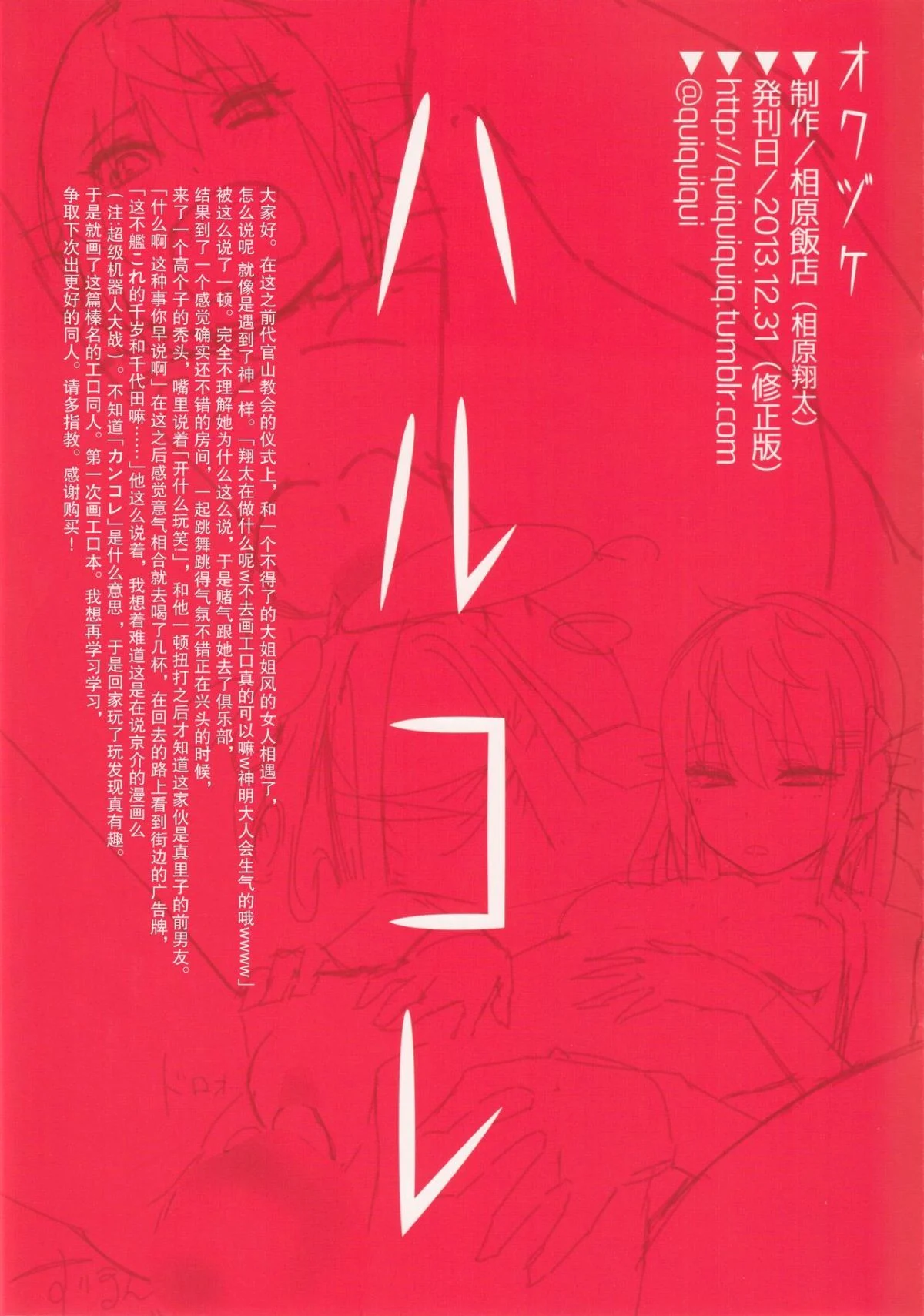 HaruKore_0011_
