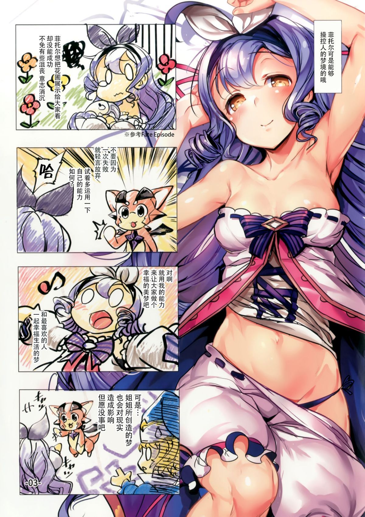 03