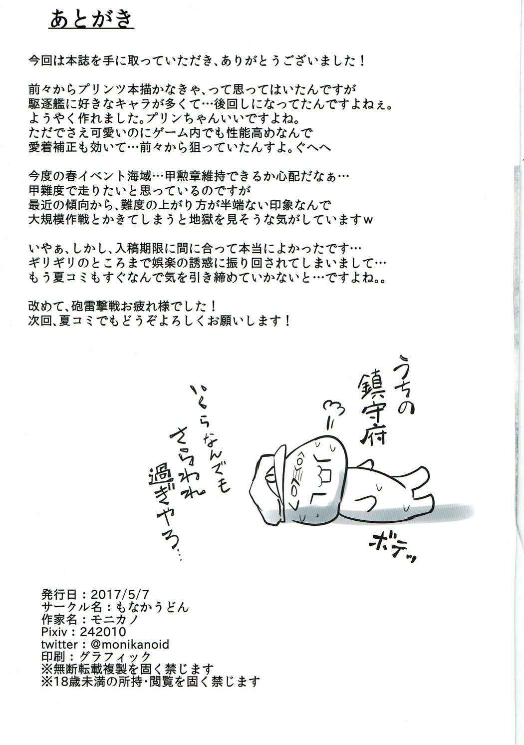 17