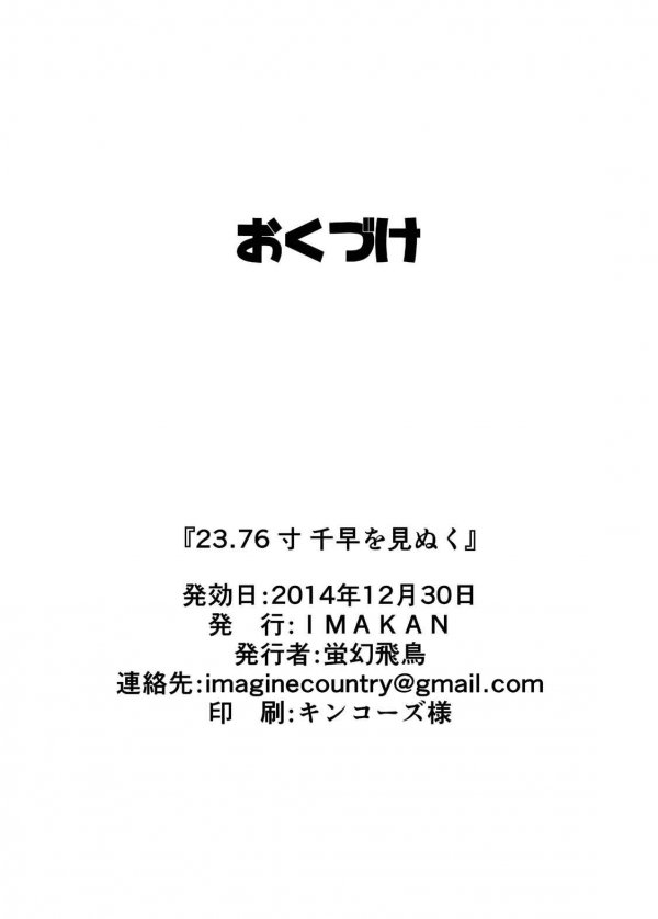 23