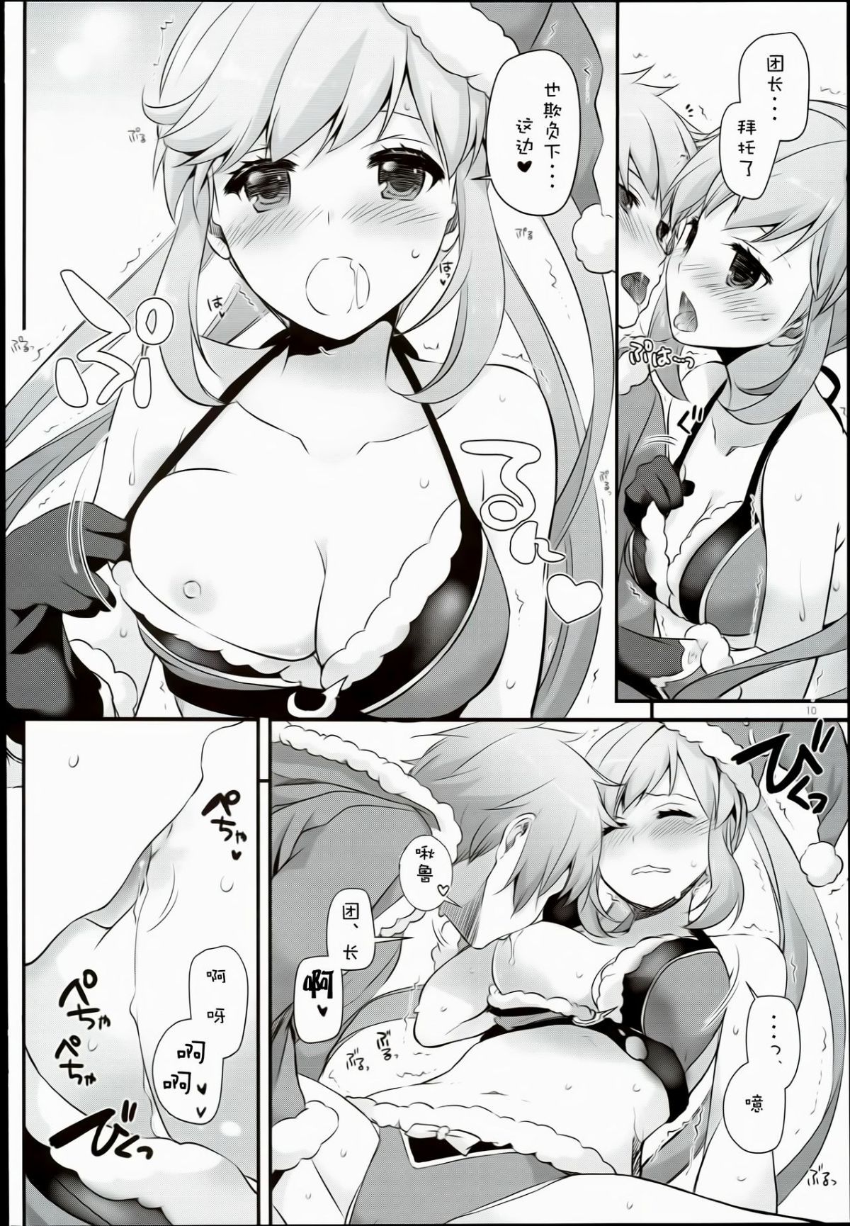 10